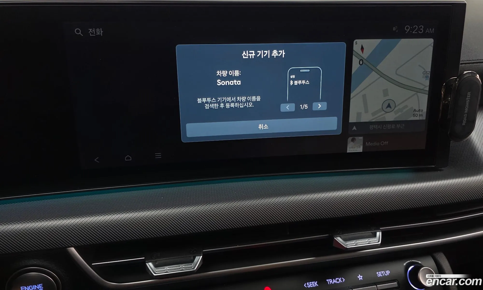 Hyundai Sonata the Edge 2023 — 21