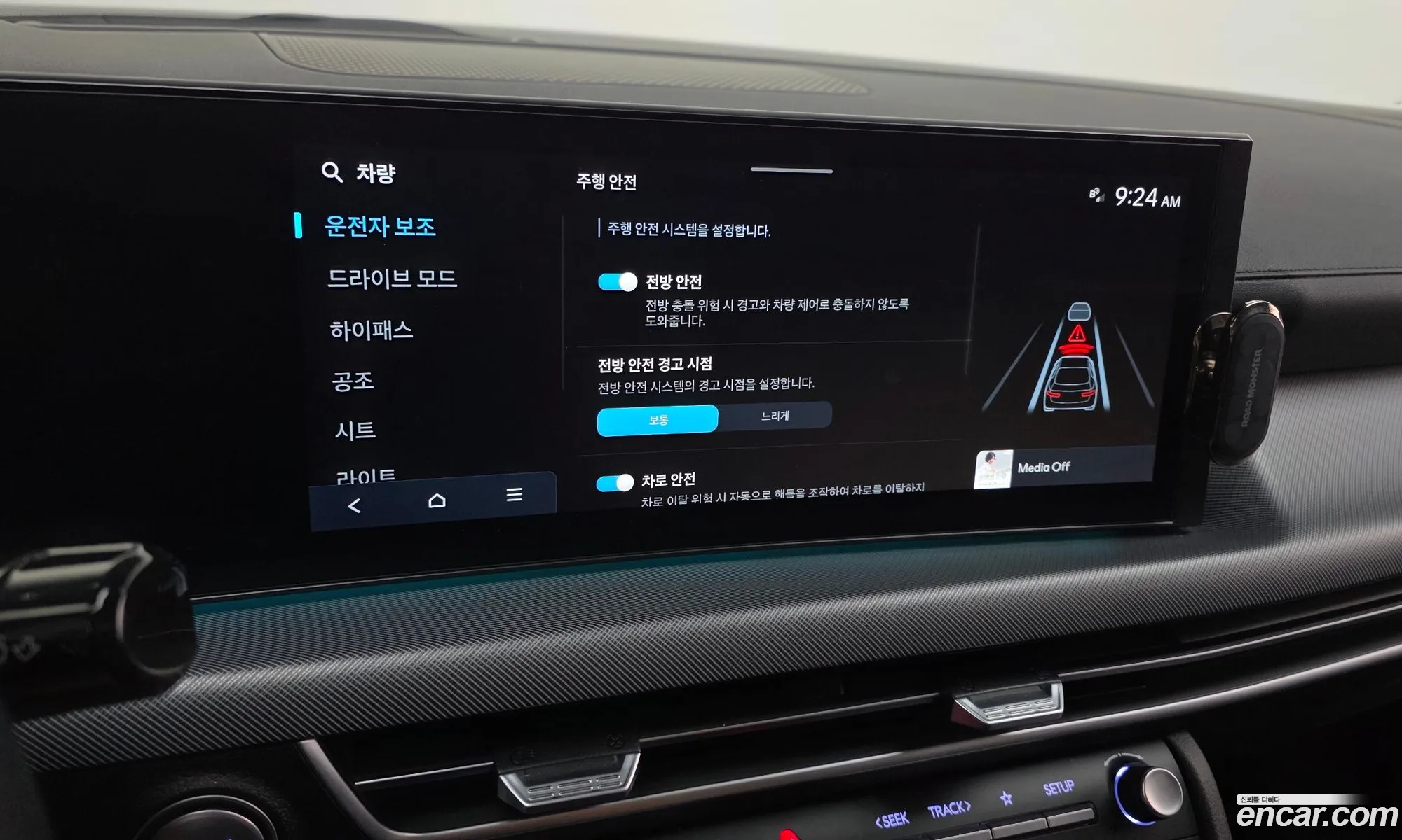 Hyundai Sonata the Edge 2023 — 31