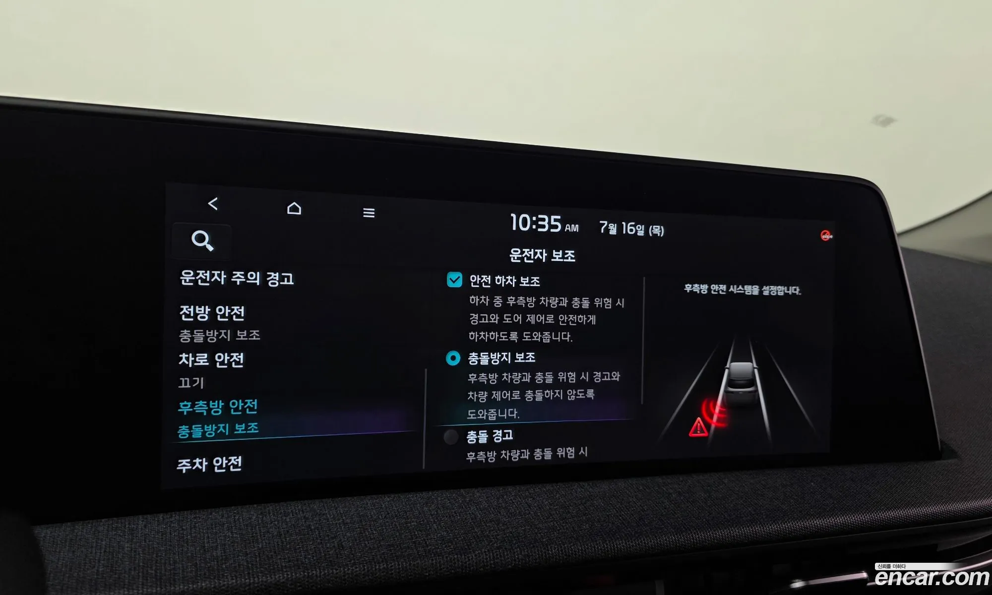 Kia EV6 2022 — 23