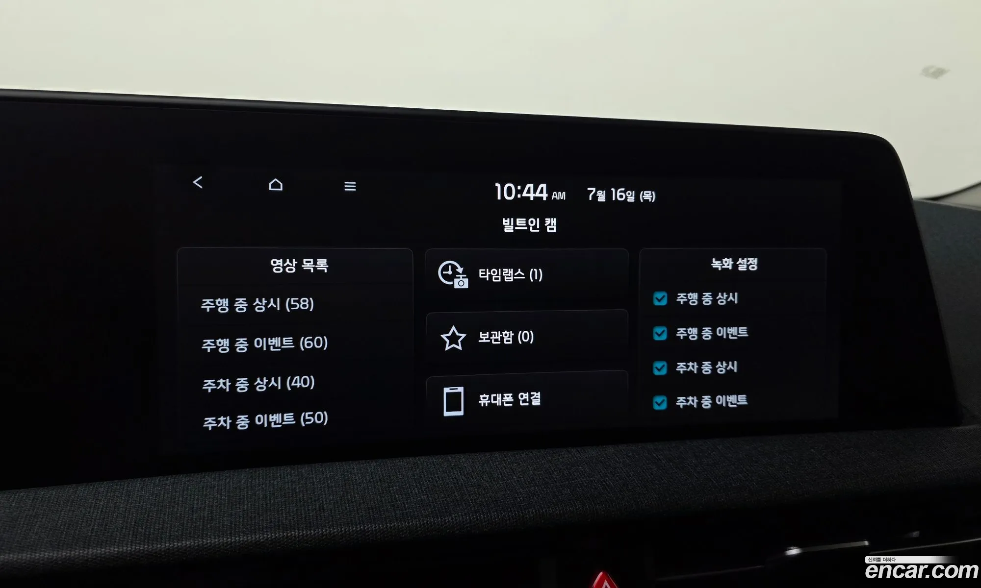 Kia EV6 2022 — 32