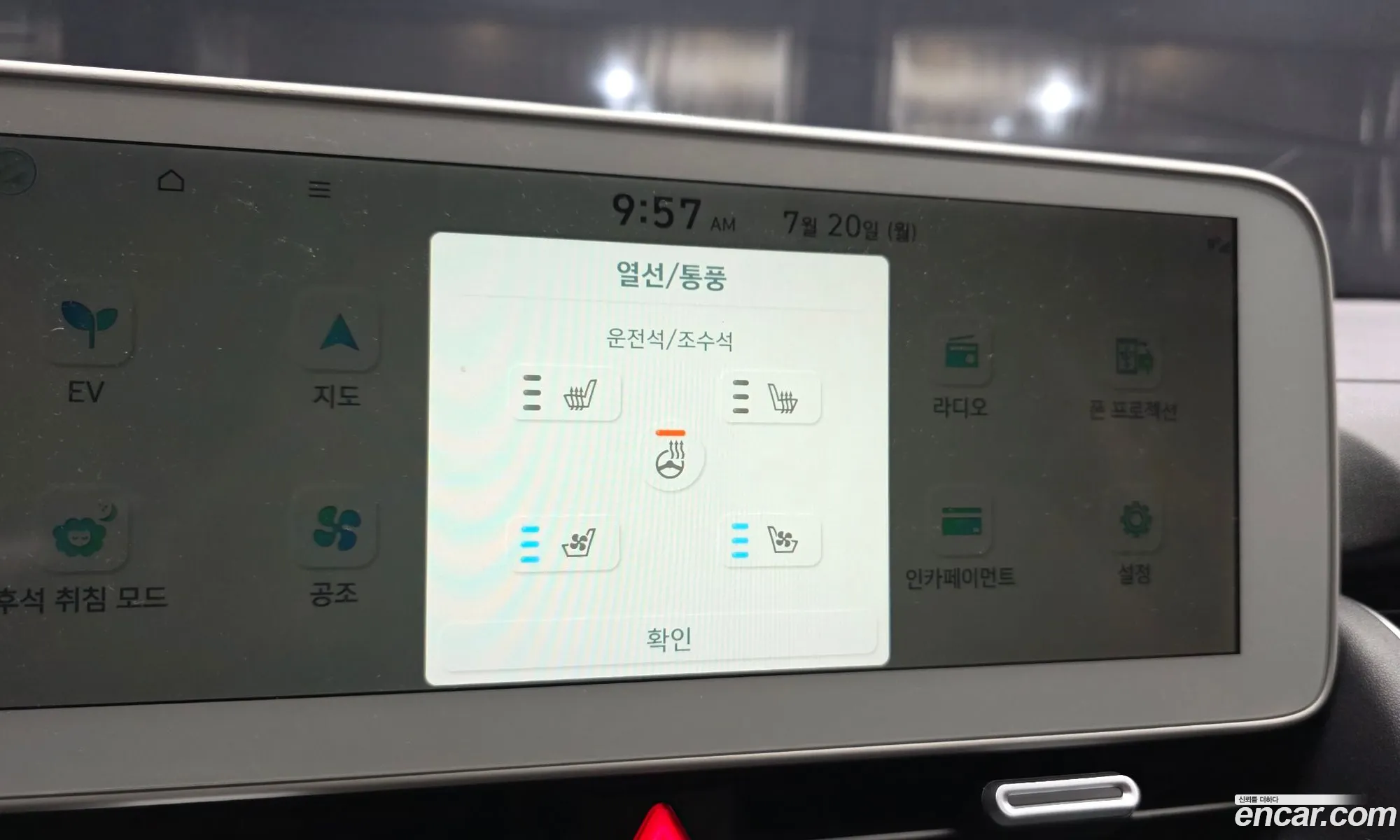 Hyundai Ioniq 5 2021 — 10