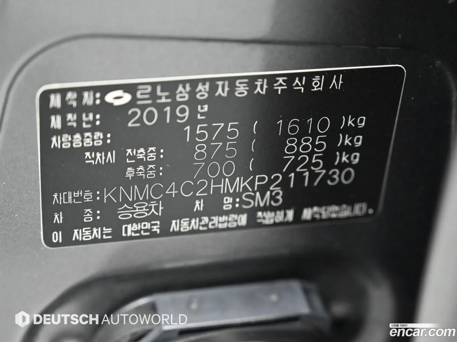 Renault Korea (Samsung) SM3 Neo 2019 — 9