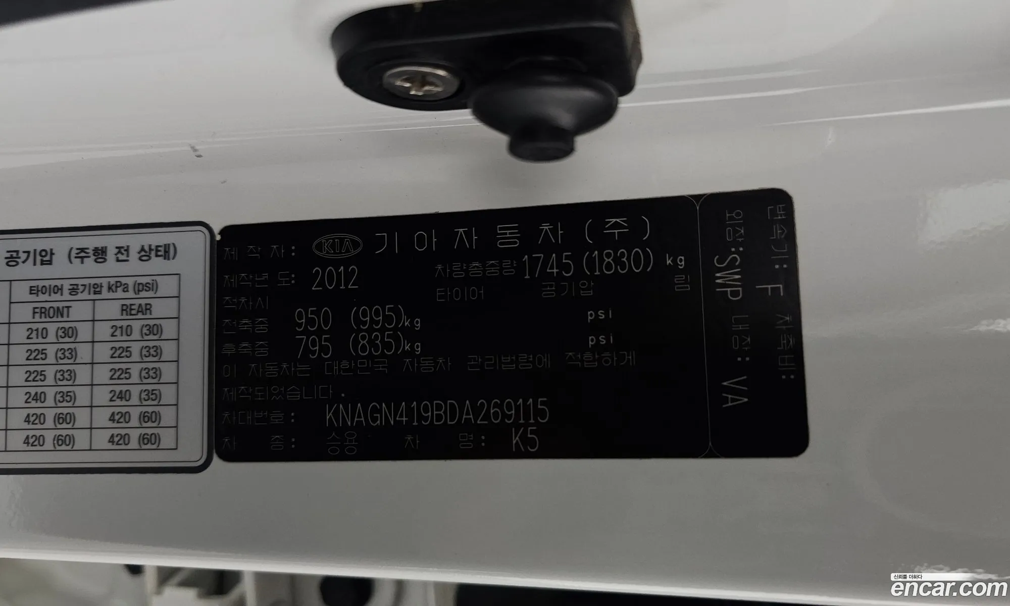 Kia K5 2012 KNAGN419BDA269115 — 16