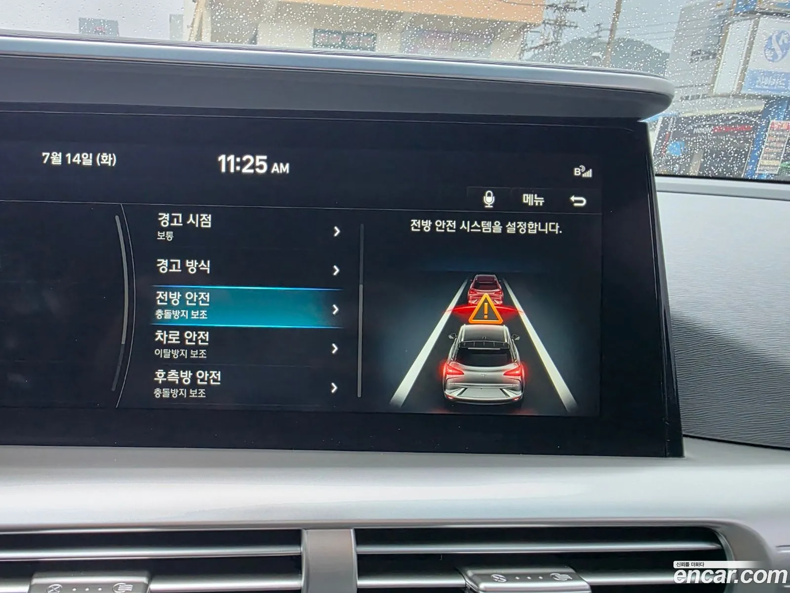 Hyundai Nexo 2024 — 15