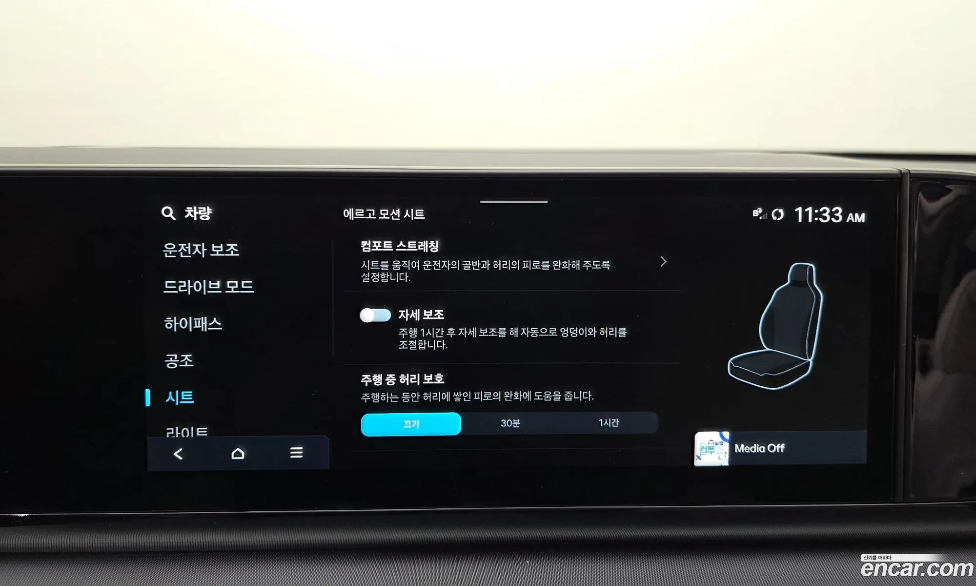 Hyundai Grandeur 2023 — 3