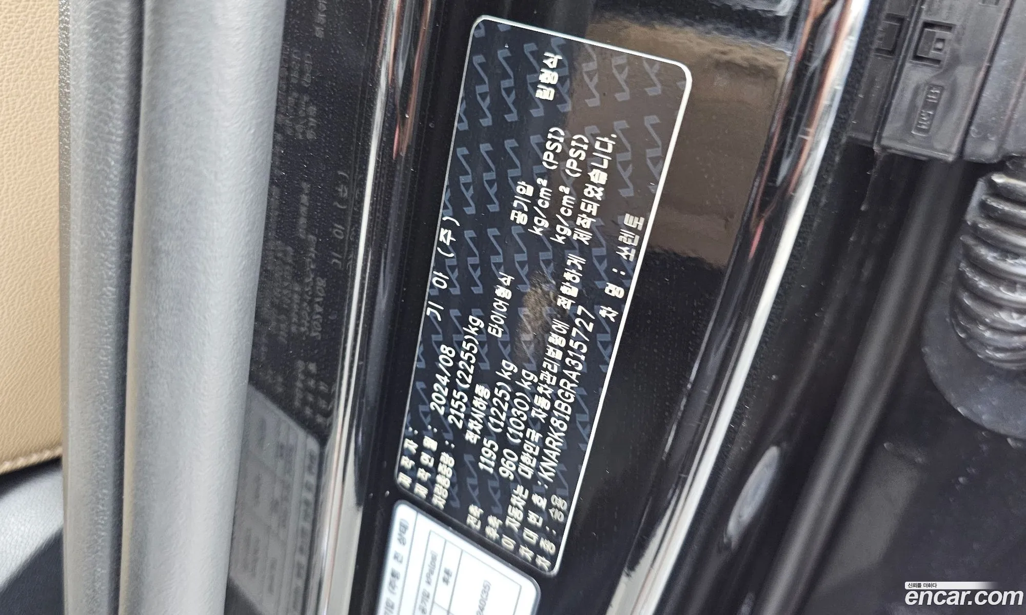 Kia Sorento 2024 KNARK81BGRA315727 — 7