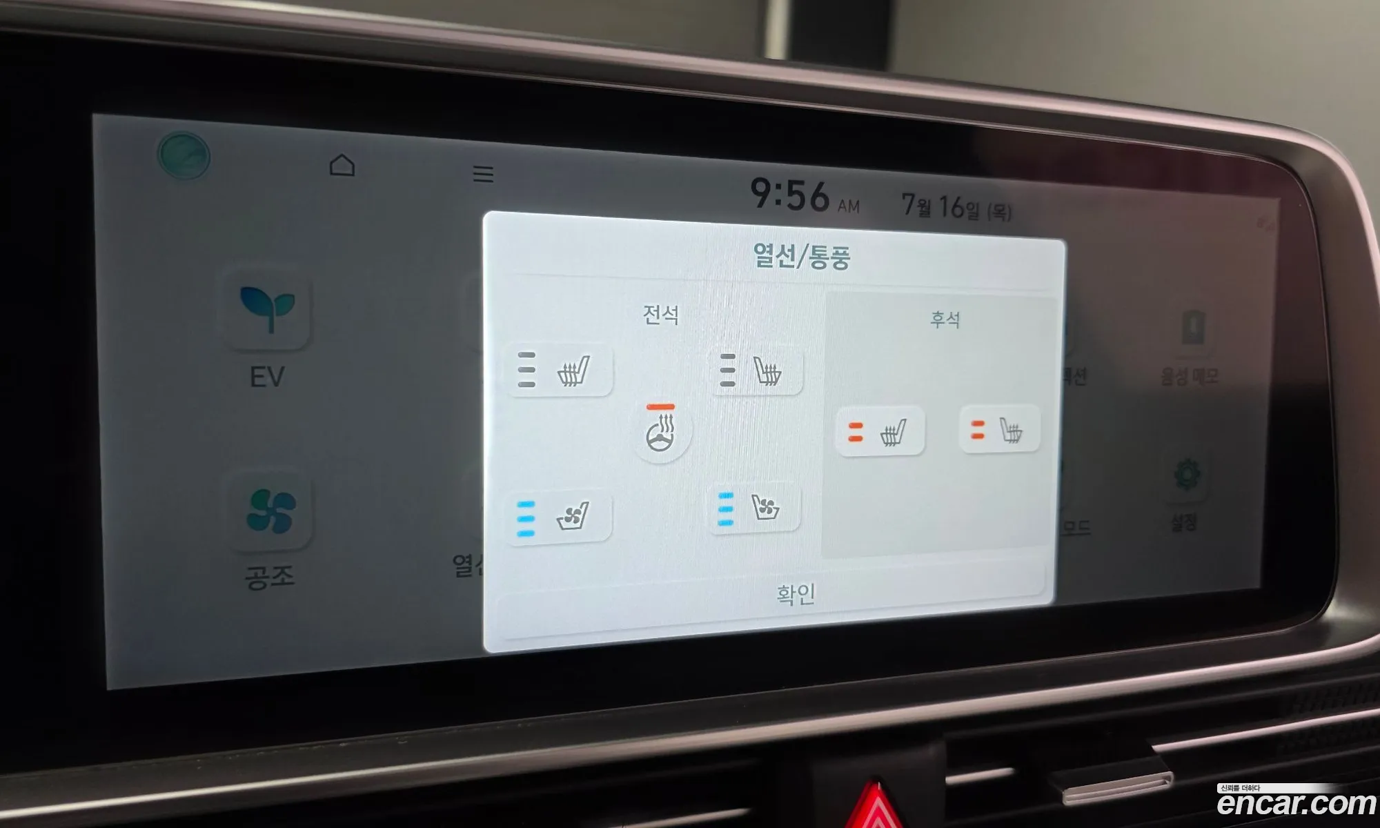 Hyundai Ioniq 6 2023 KMHM341CPPA044957 — 12