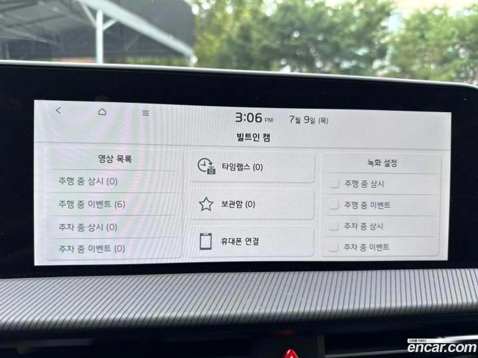 Kia EV6 2023 — 9