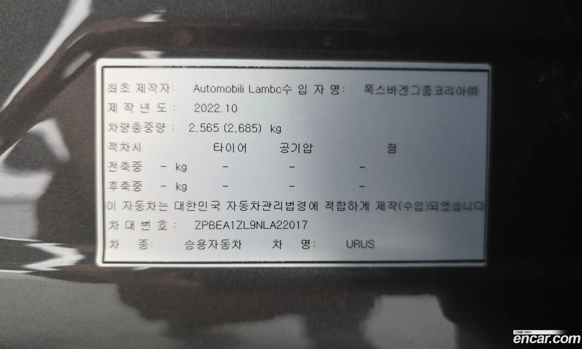 Lamborghini Urus 2022 — 8