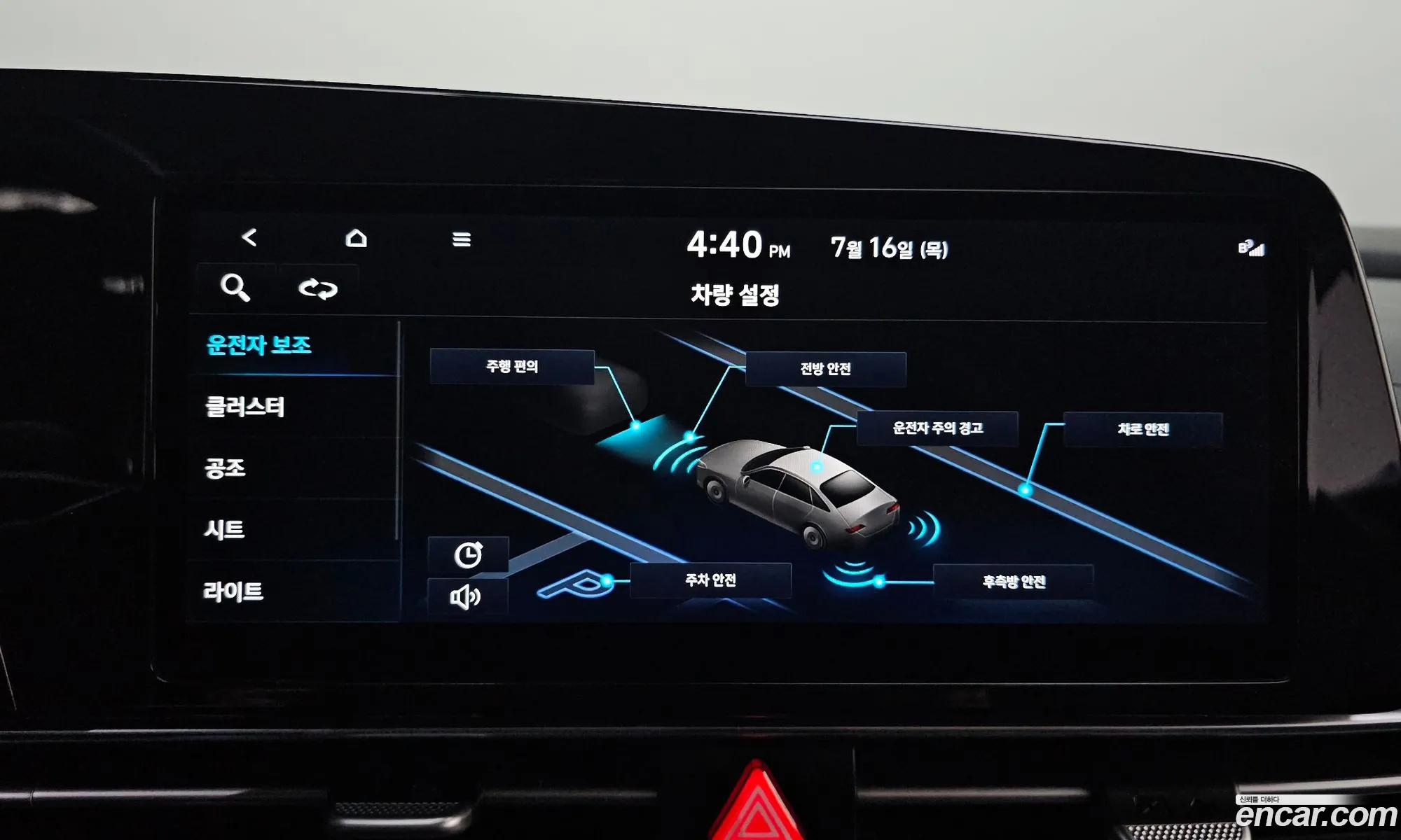 Hyundai Elantra 2021 — 13