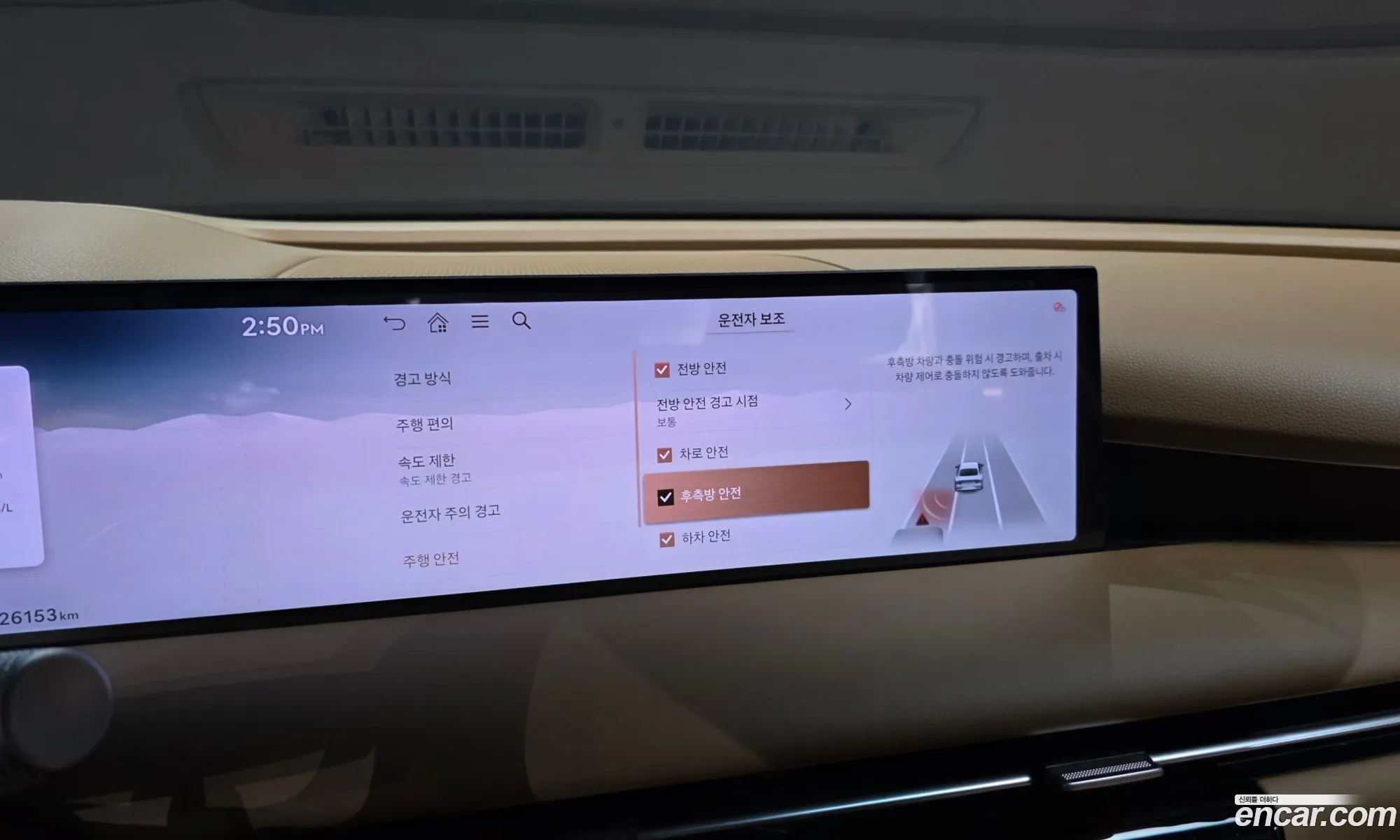 Genesis G80 2024 — 21