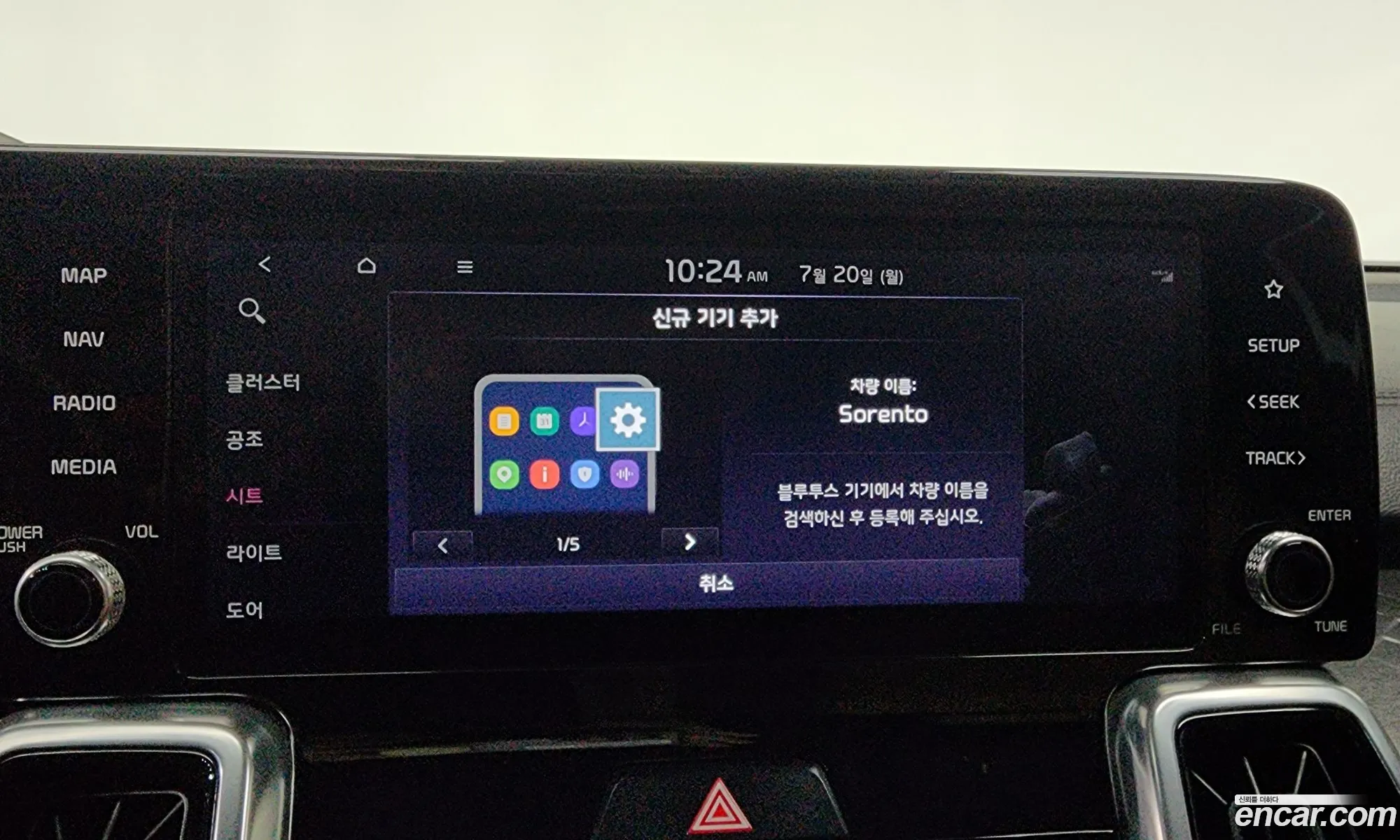 Kia Sorento 2022 — 9