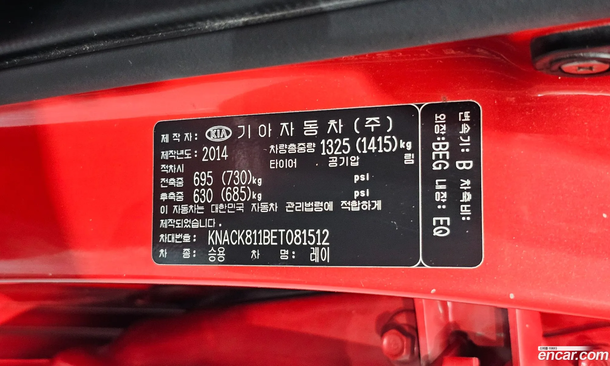 Kia Ray 2014 — 5