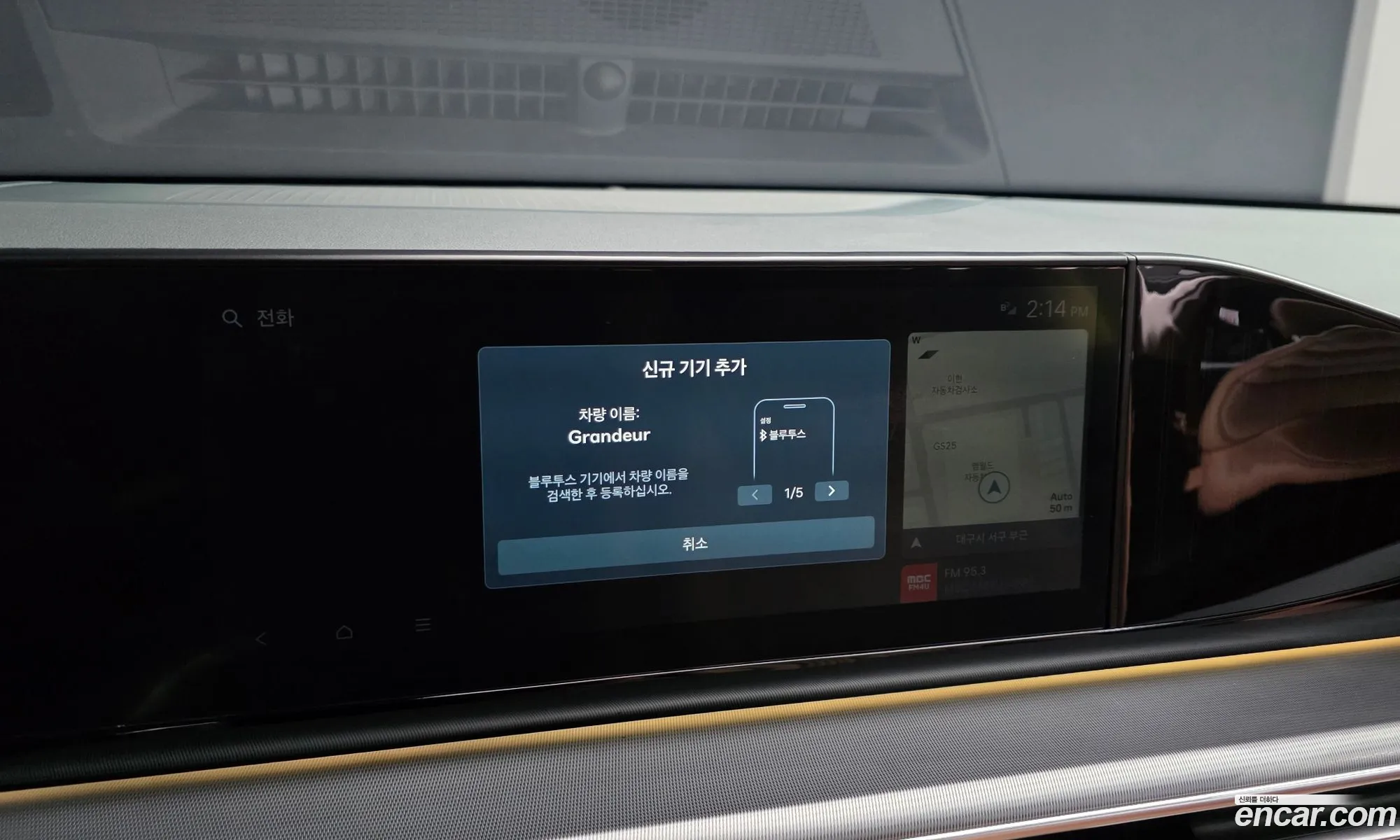 Hyundai Grandeur 2023 — 13