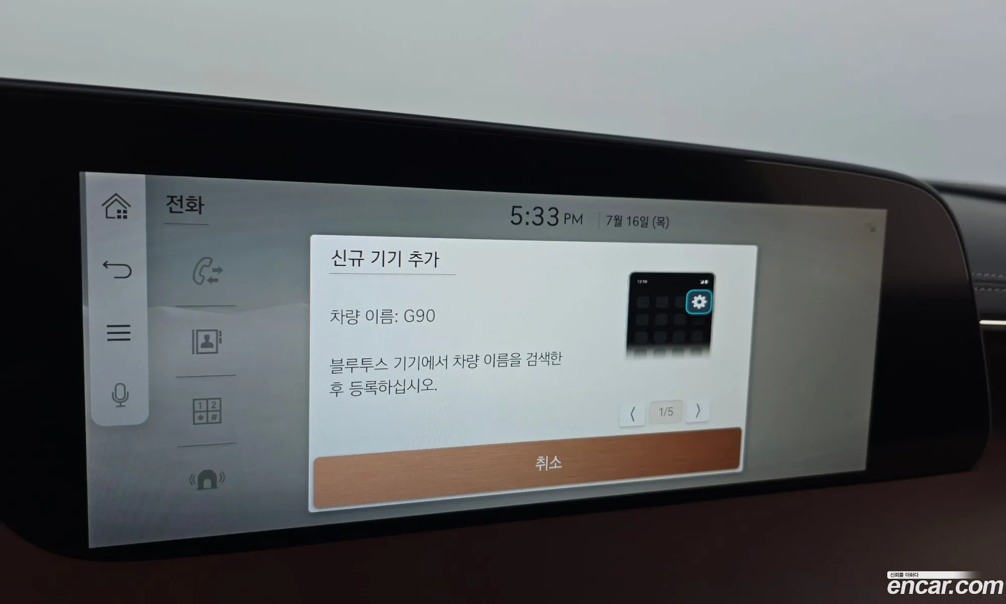 Genesis G90 2023 — 18