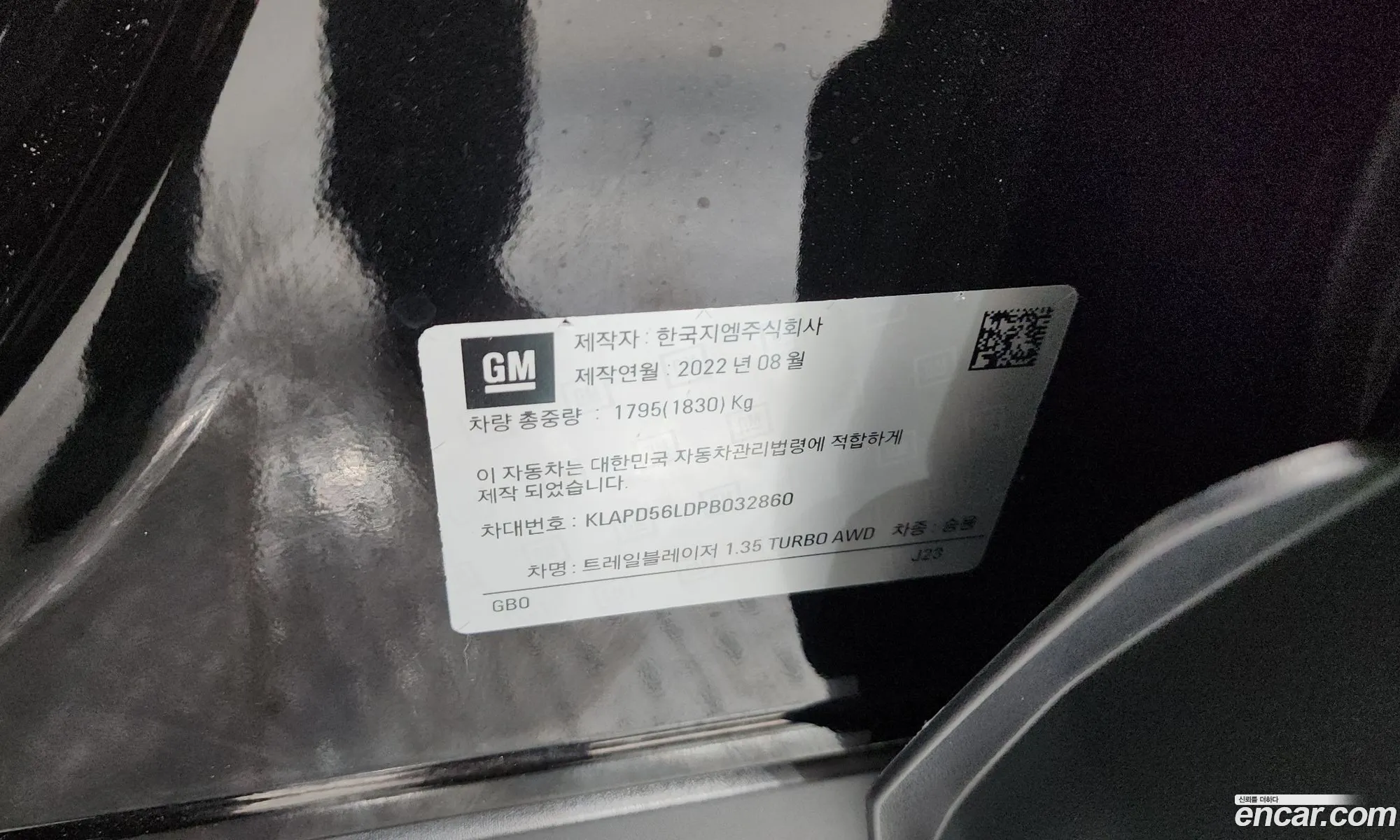 Chevrolet (GM Daewoo) Trailblazer 2023 — 18