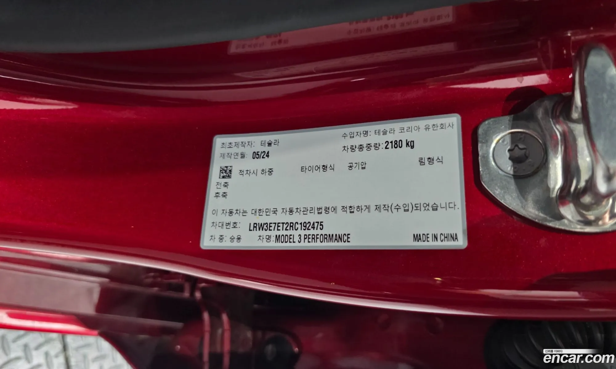Tesla Model 3 2024 LRW3E7ET2RC192475 — 29