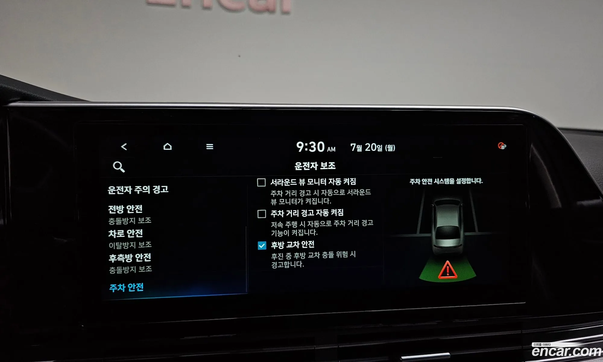 Hyundai Grandeur IG 2020 — 13