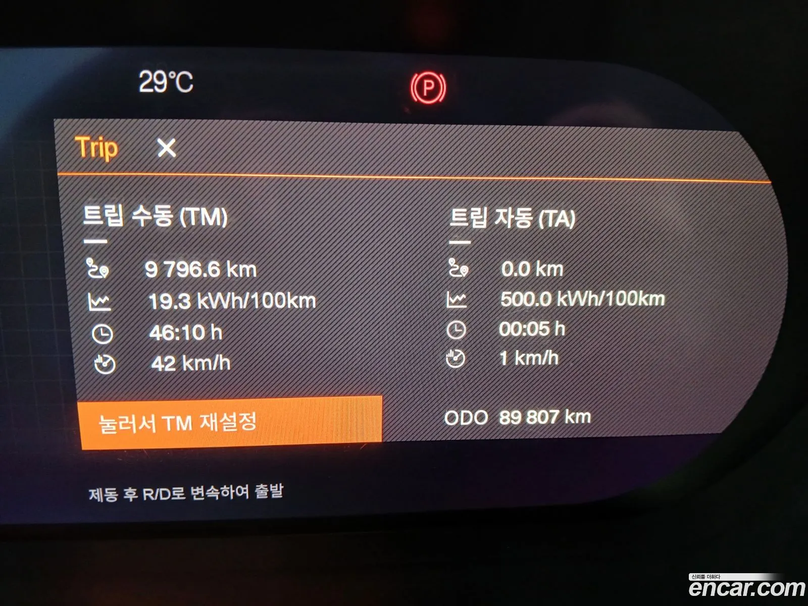 Polestar Polestar 2 2023 — 20