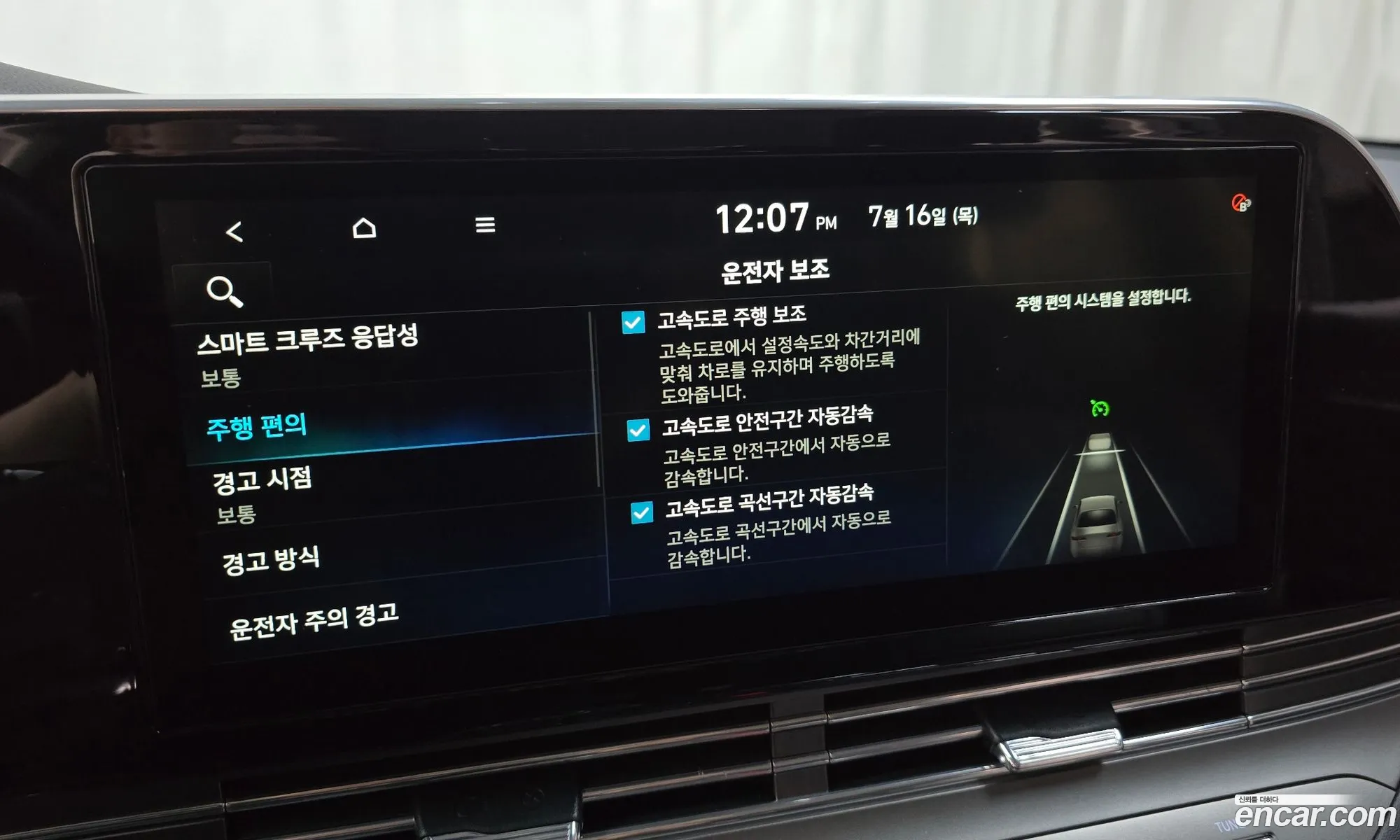 Hyundai Grandeur IG 2020 — 28