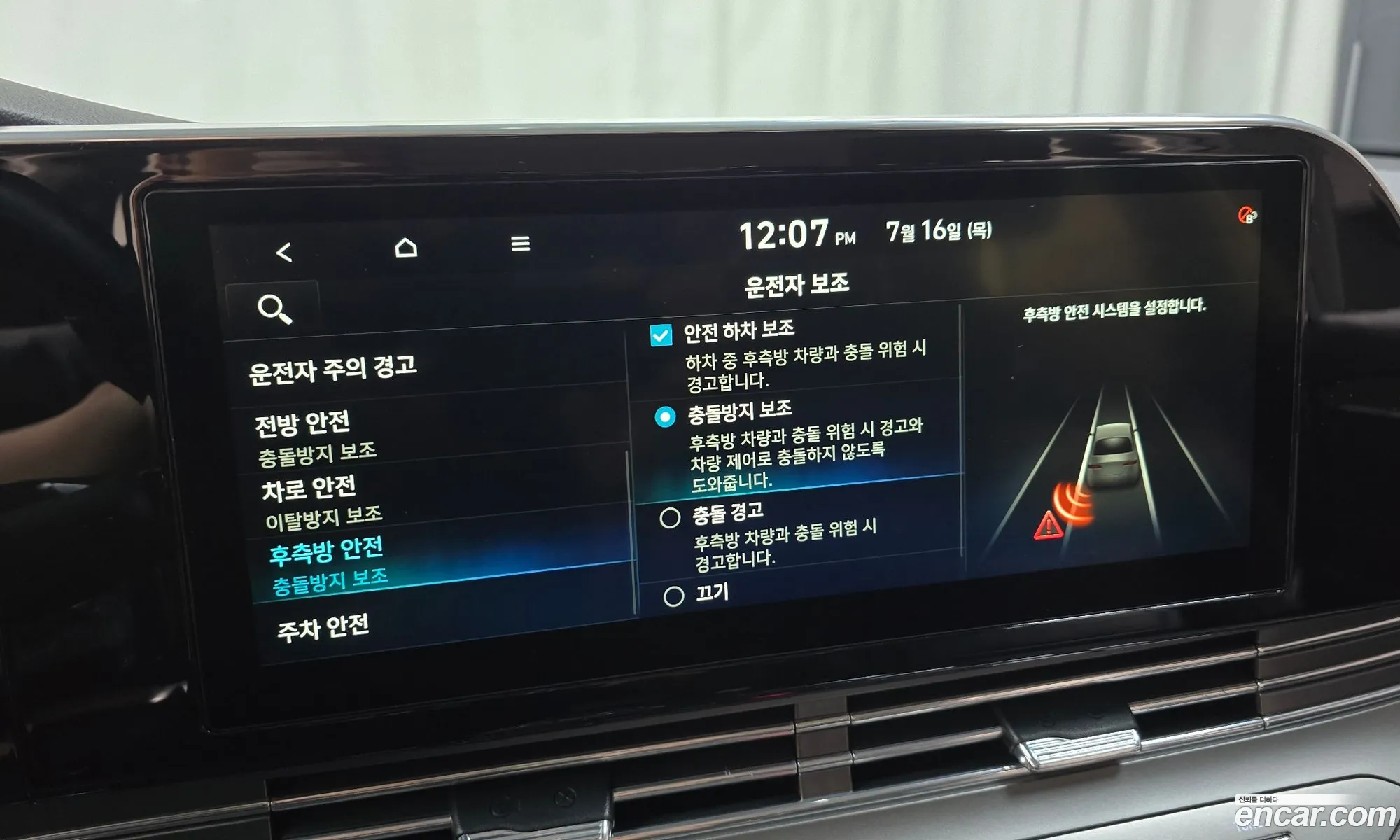 Hyundai Grandeur IG 2020 — 27