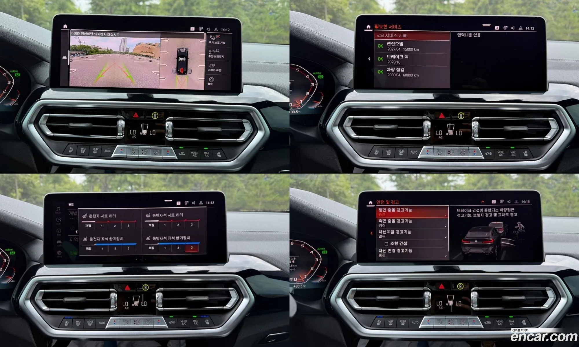 BMW X4 2025 — 13