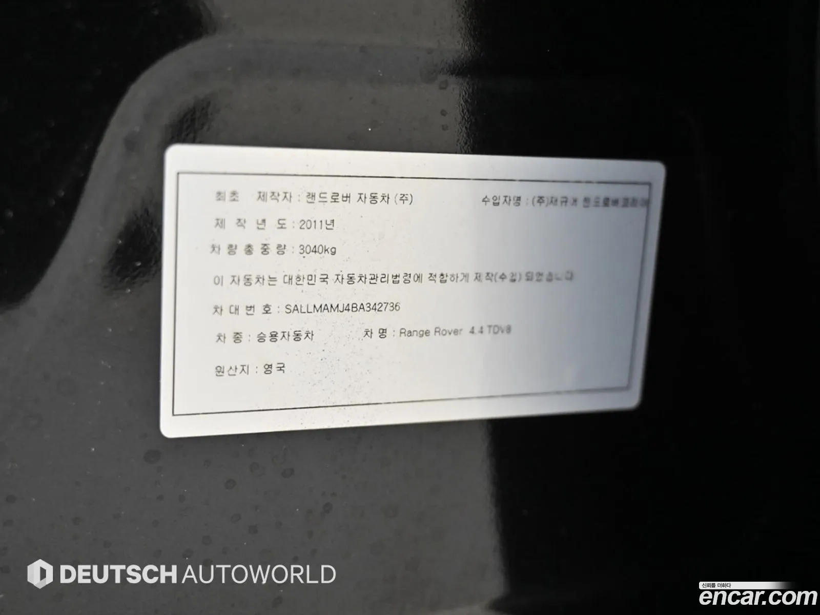 Land Rover Range Rover 2011 — 17