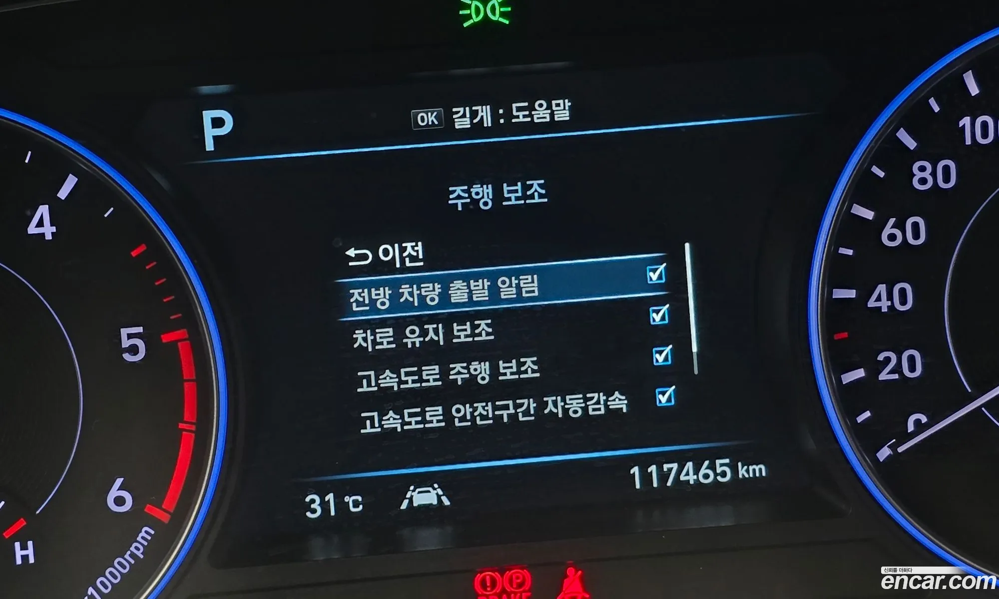 Hyundai Palisade 2020 — 16