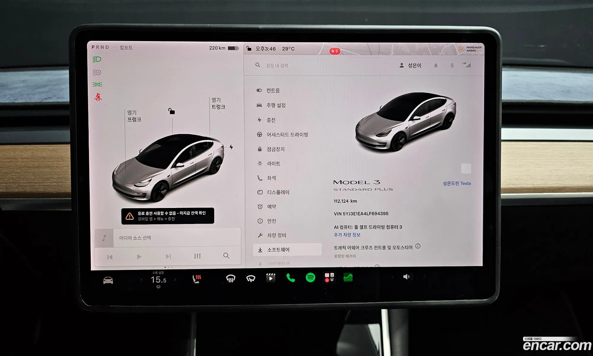 Tesla Model 3 2020 5YJ3E1EA4LF694395 — 6
