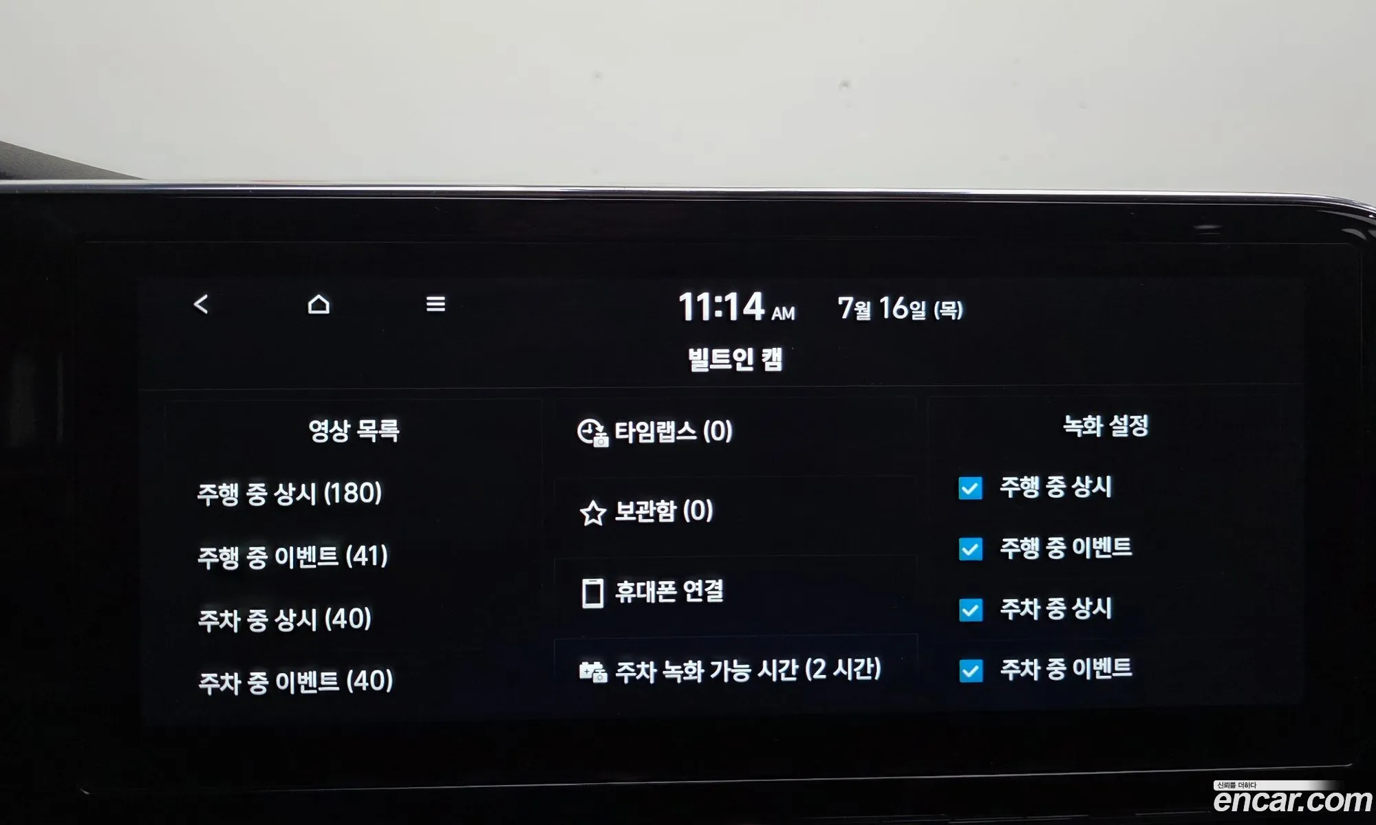 Hyundai Grandeur IG 2021 — 24