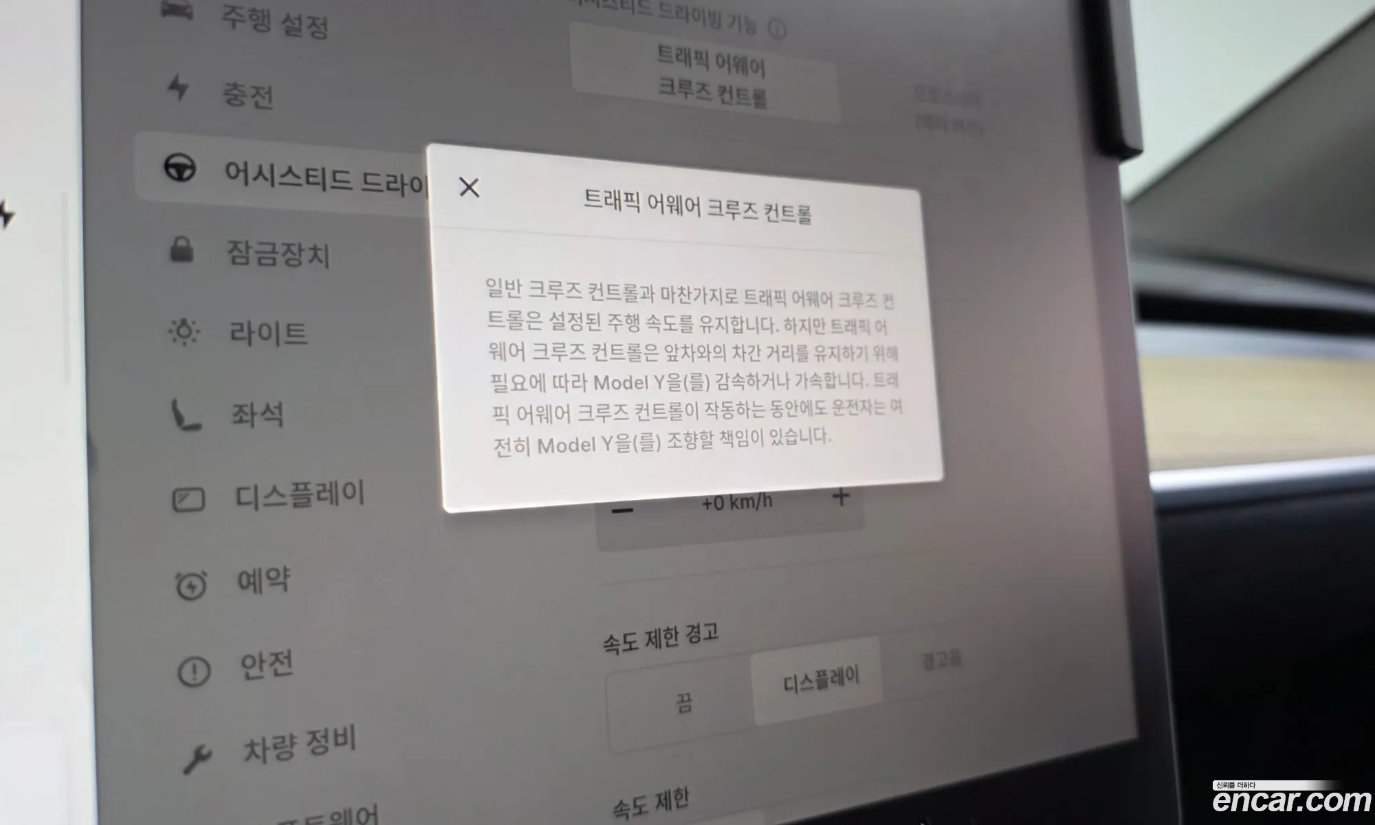 Tesla Model Y 2023 LRWYGCFS1PC074834 — 29
