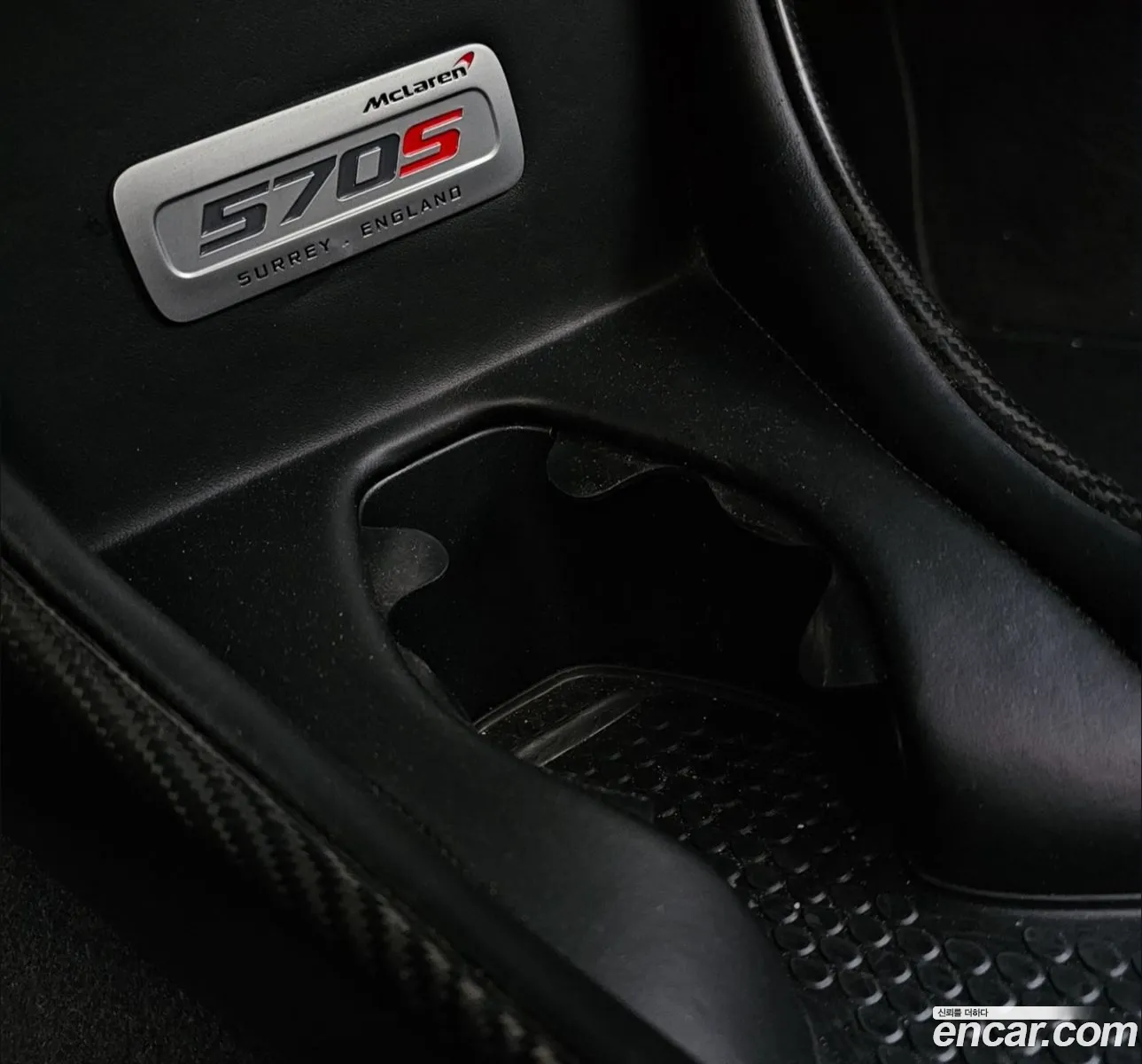 McLaren 570S 2017 — 7