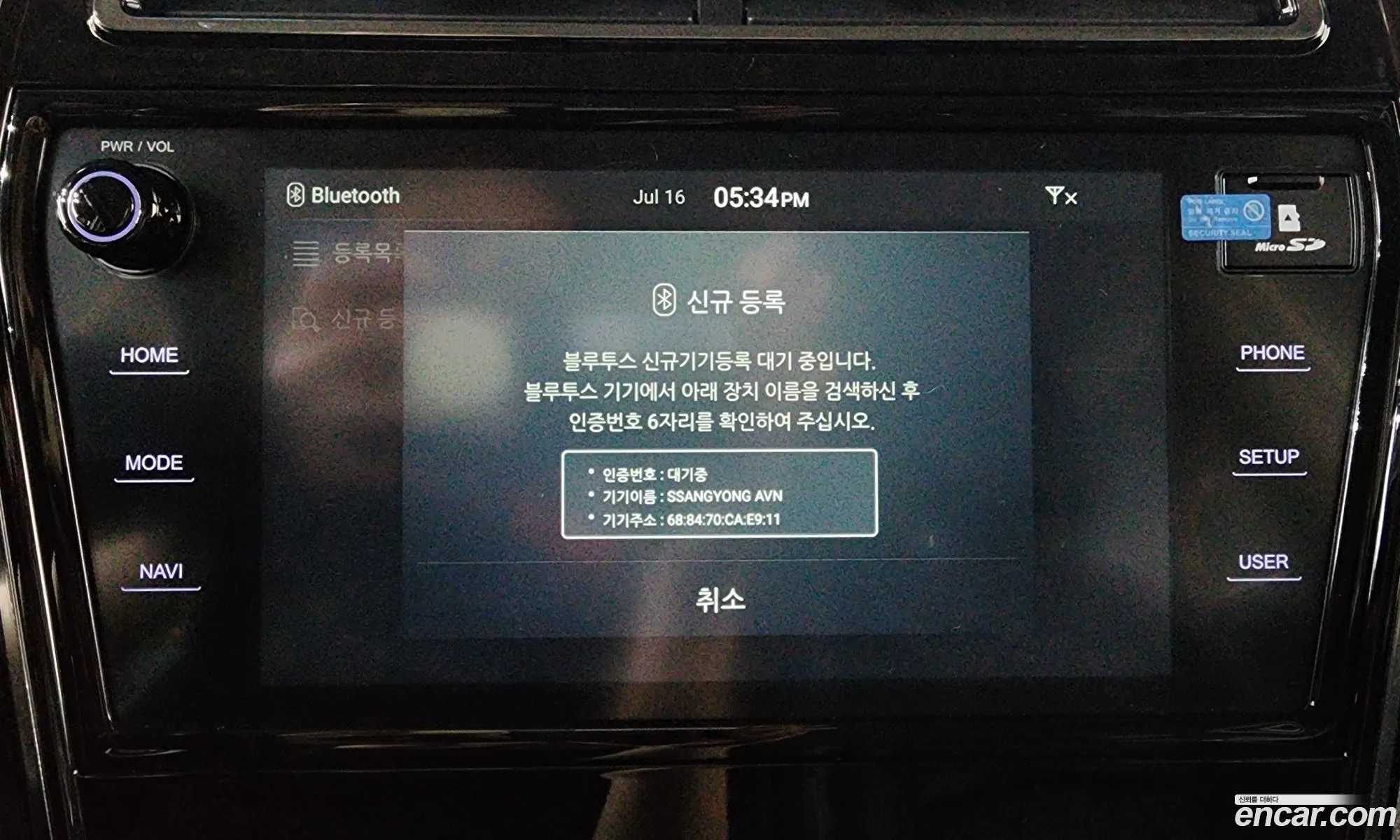 KG Mobility (SsangYong) Tivoli 2019 — 18