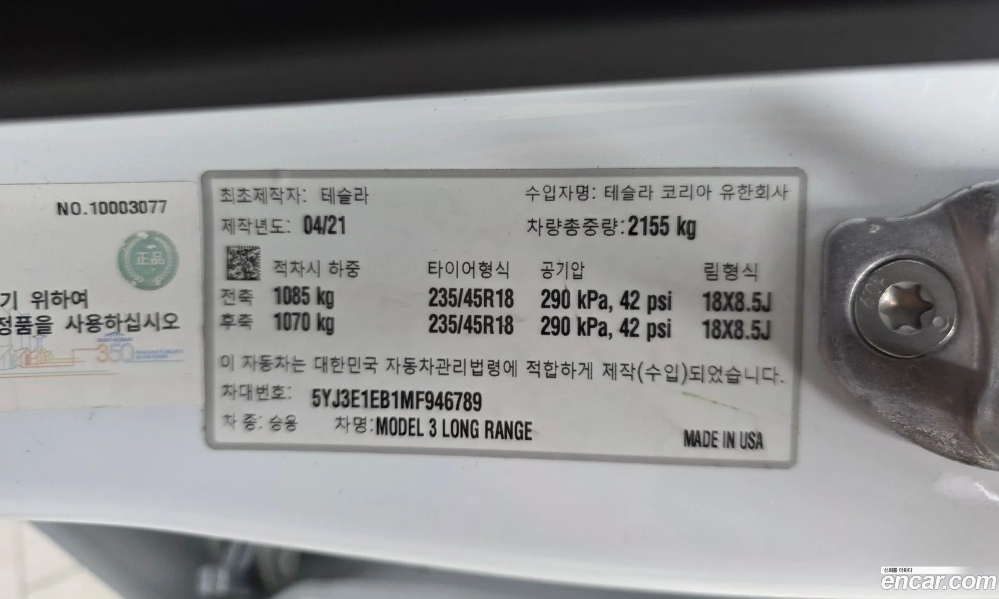 Tesla Model 3 2021 5YJ3E1EB1MF946789 — 24