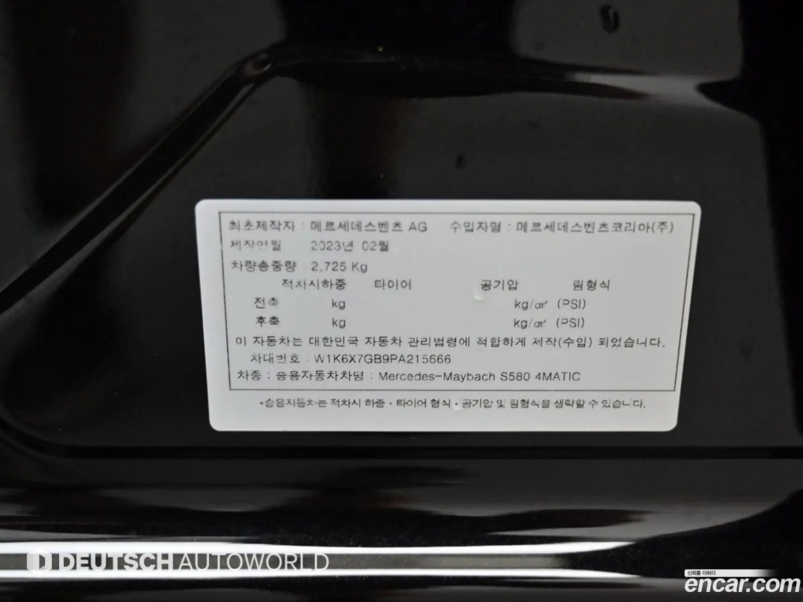 Mercedes-Benz S-Class W223 2023 — 5