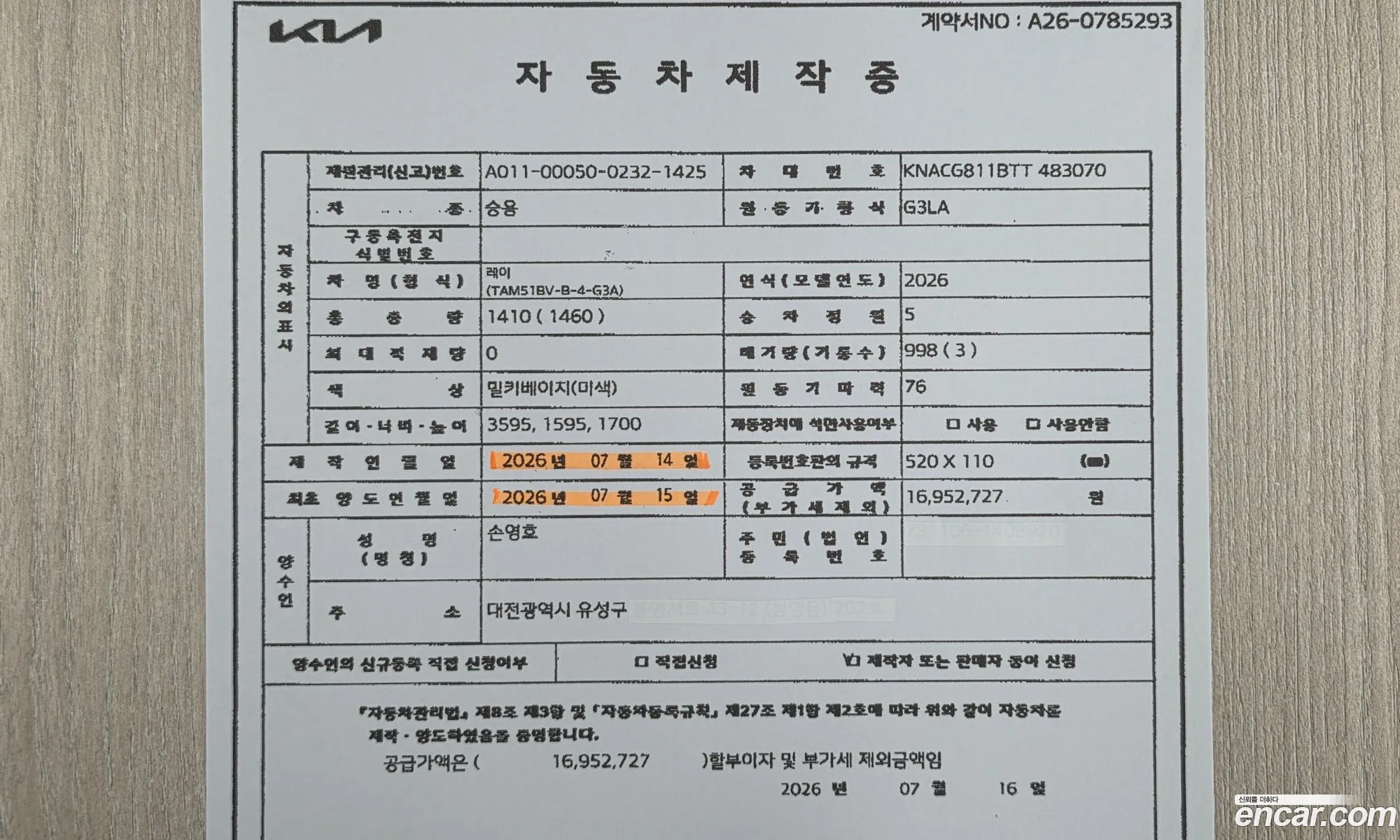 Kia Kia Ray 2026 — 3