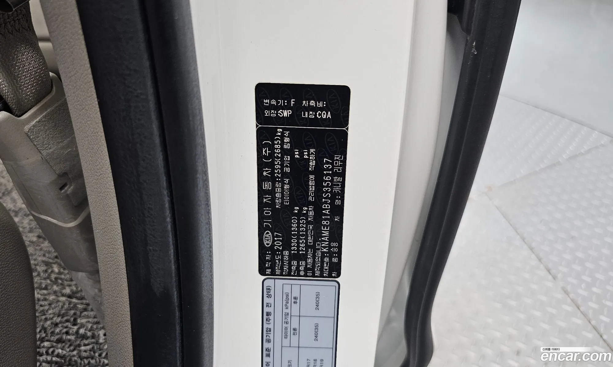 Kia Carnival 2017 KNAME81ABJS356137 — 4