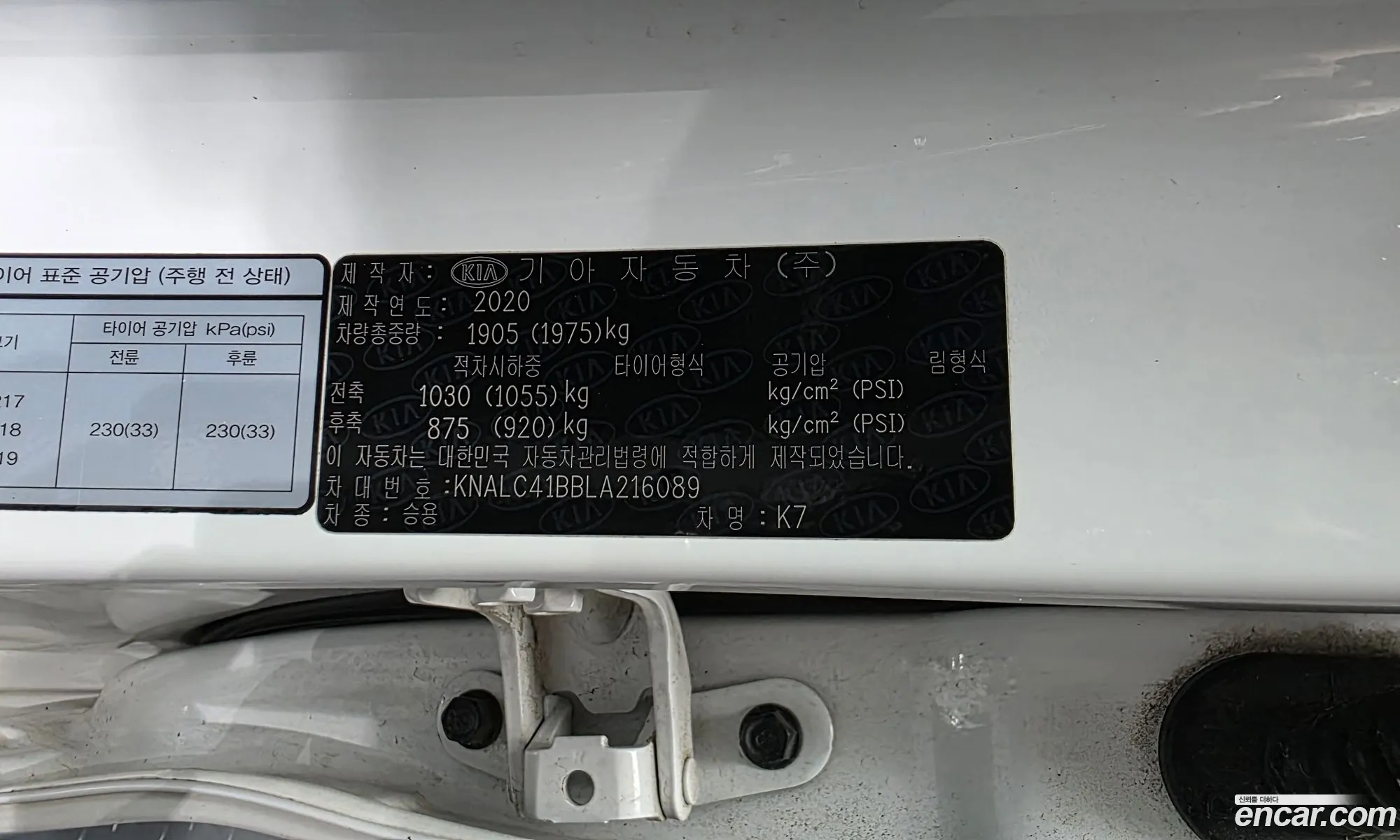 Kia K7 Premier 2020 KNALC41BBLA216089 — 15