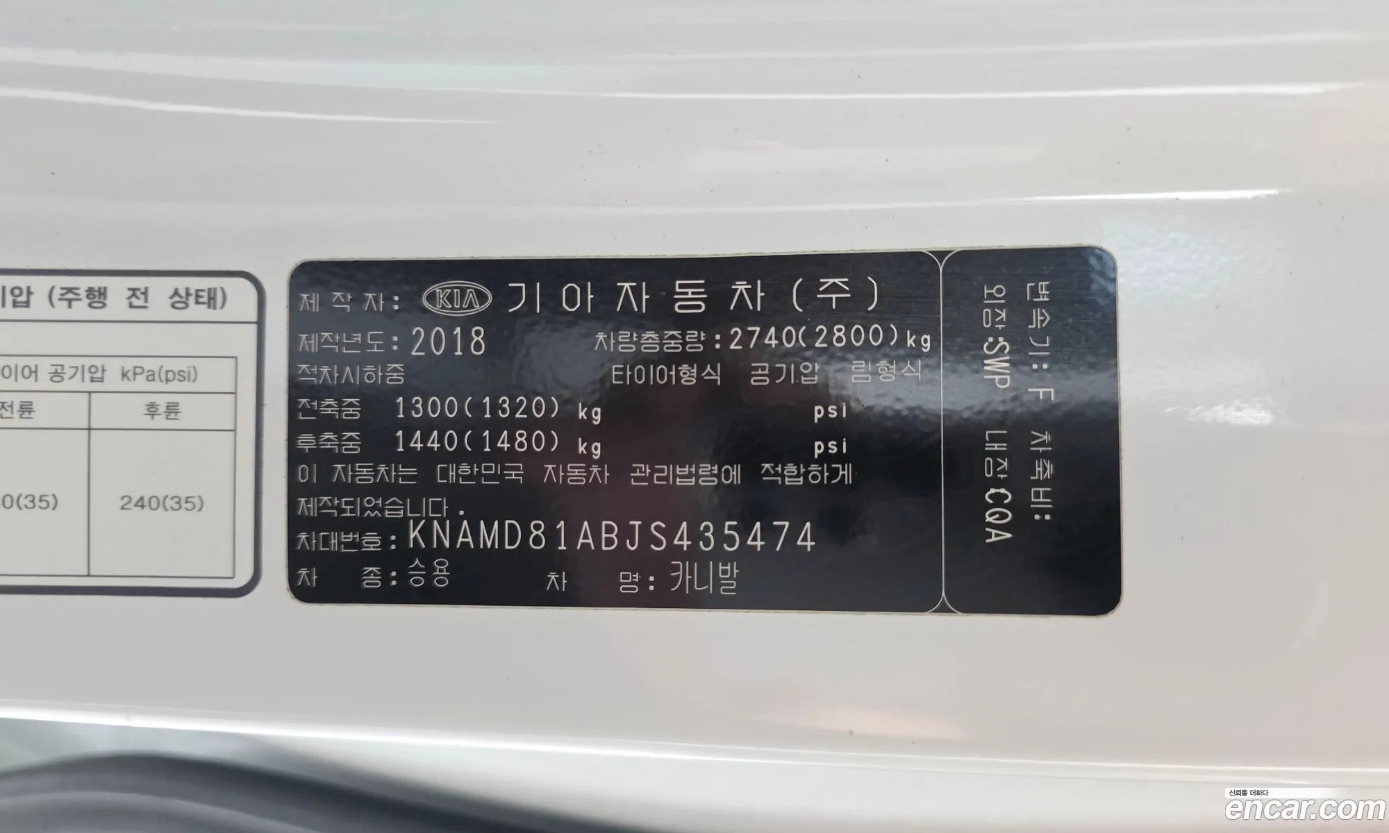 Kia Carnival 2018 KNAMD81ABJS435474 — 2