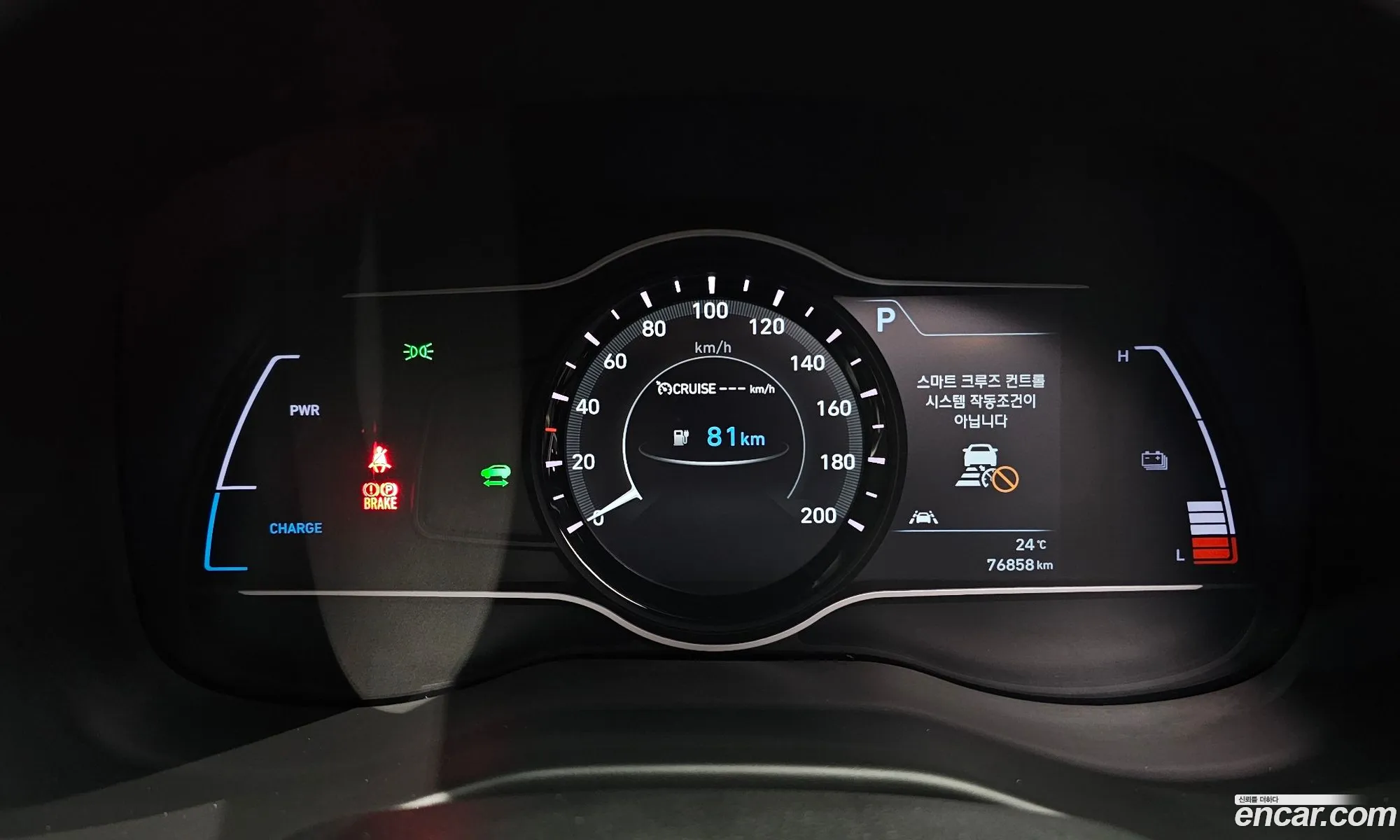 Hyundai Kona Electric 2020 — 7