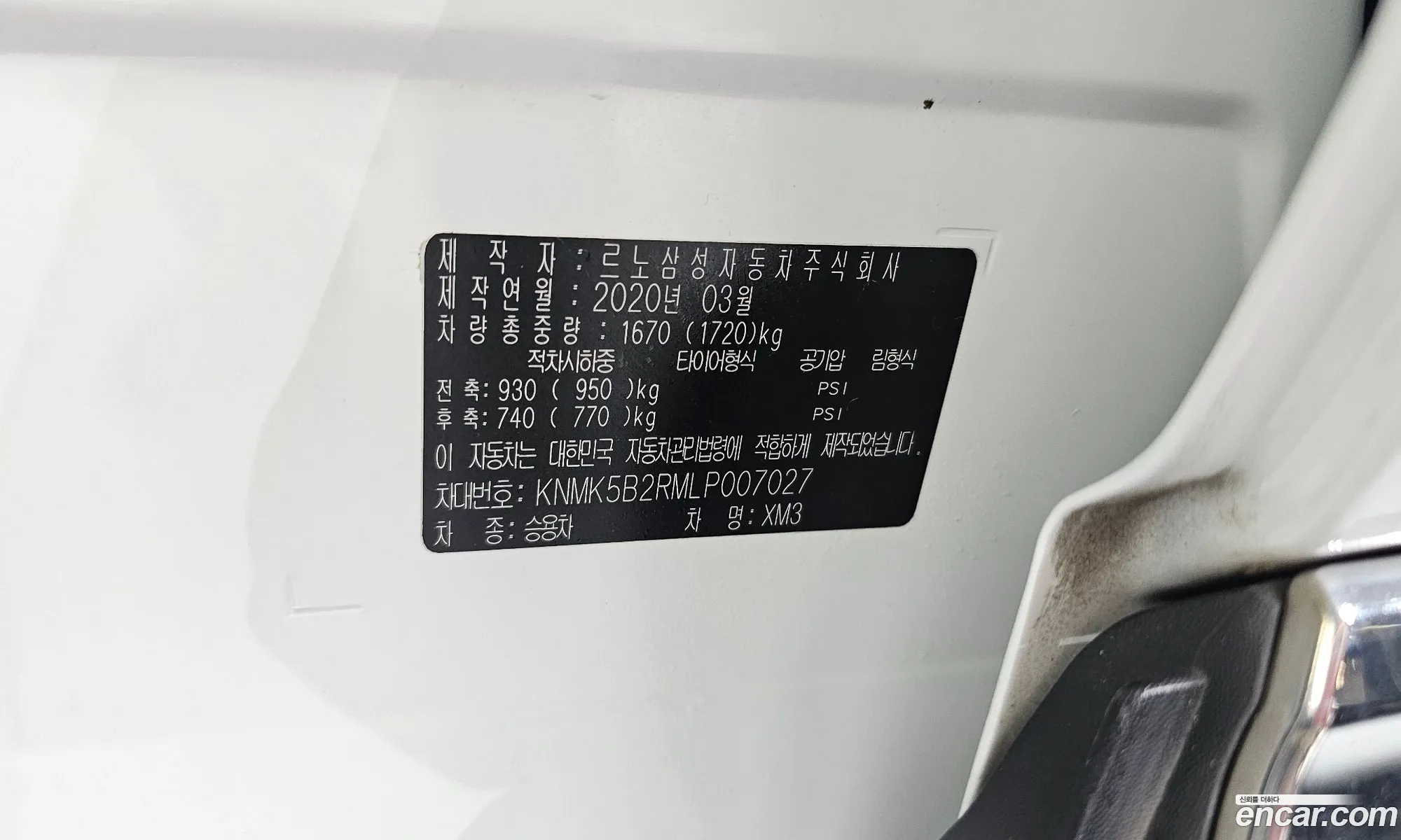 Renault Korea (Samsung) XM3 2020 KNMK5B2RMLP007027 — 4