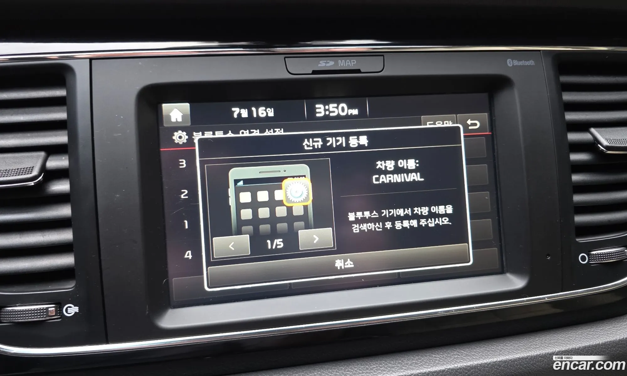 Kia Carnival 2016 KNAMB81ABHS252453 — 17