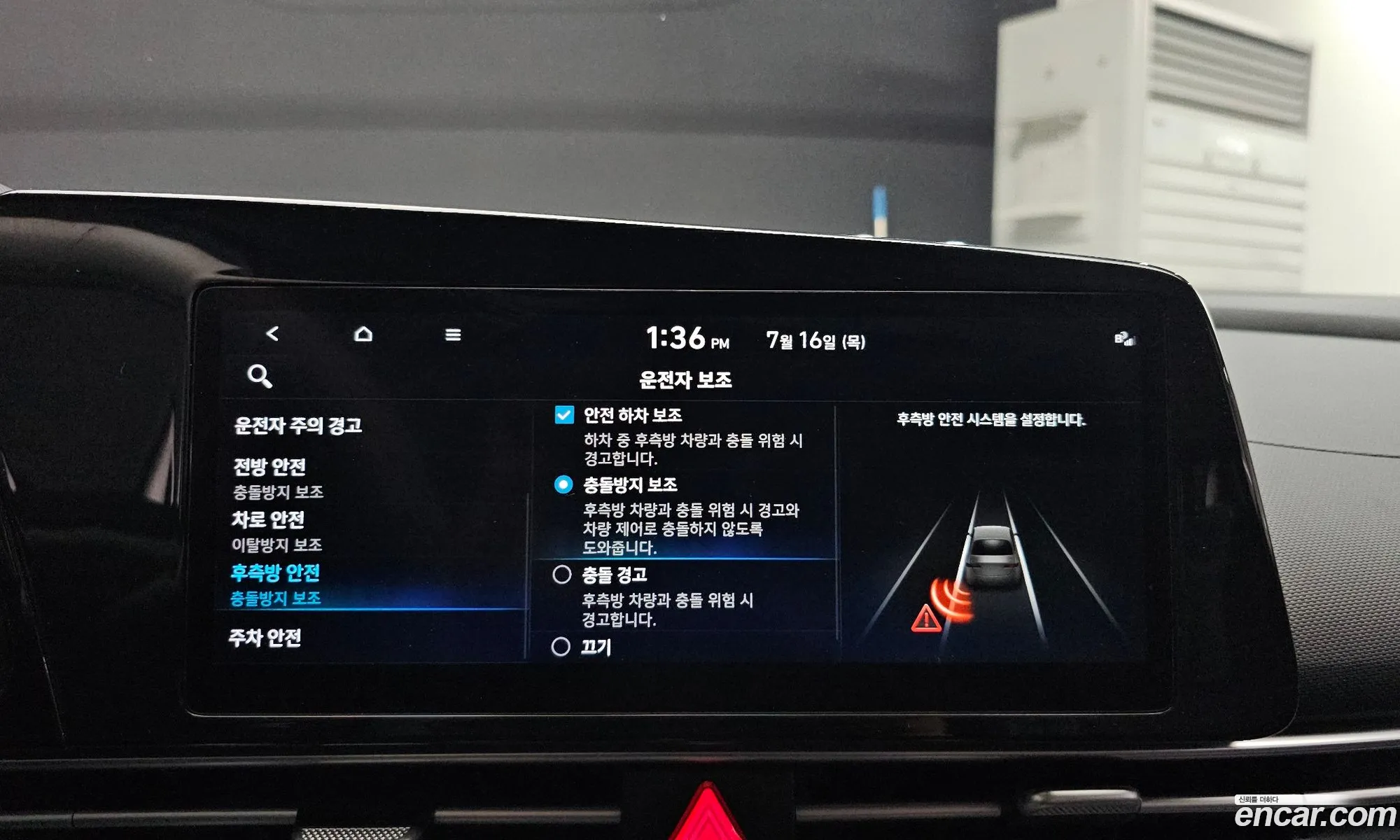 Hyundai Elantra 2022 — 7
