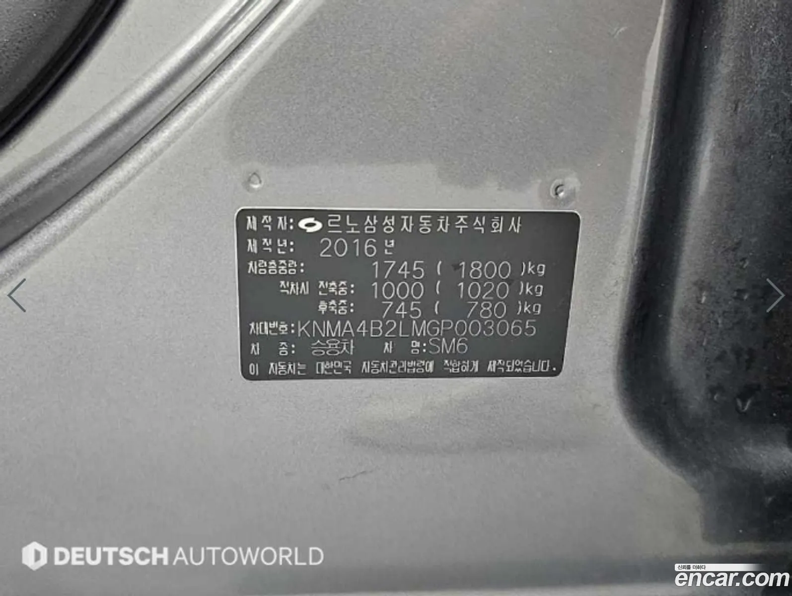 Renault Korea (Samsung) SM6 2016 — 3
