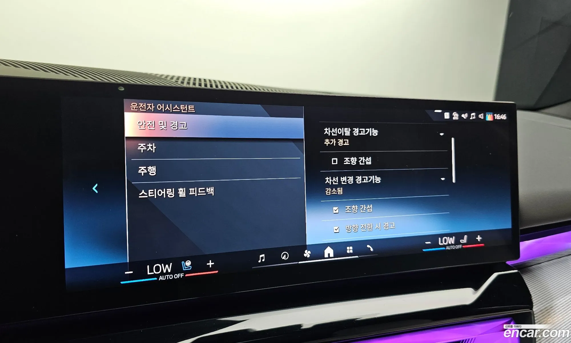 BMW i5 2025 — 16