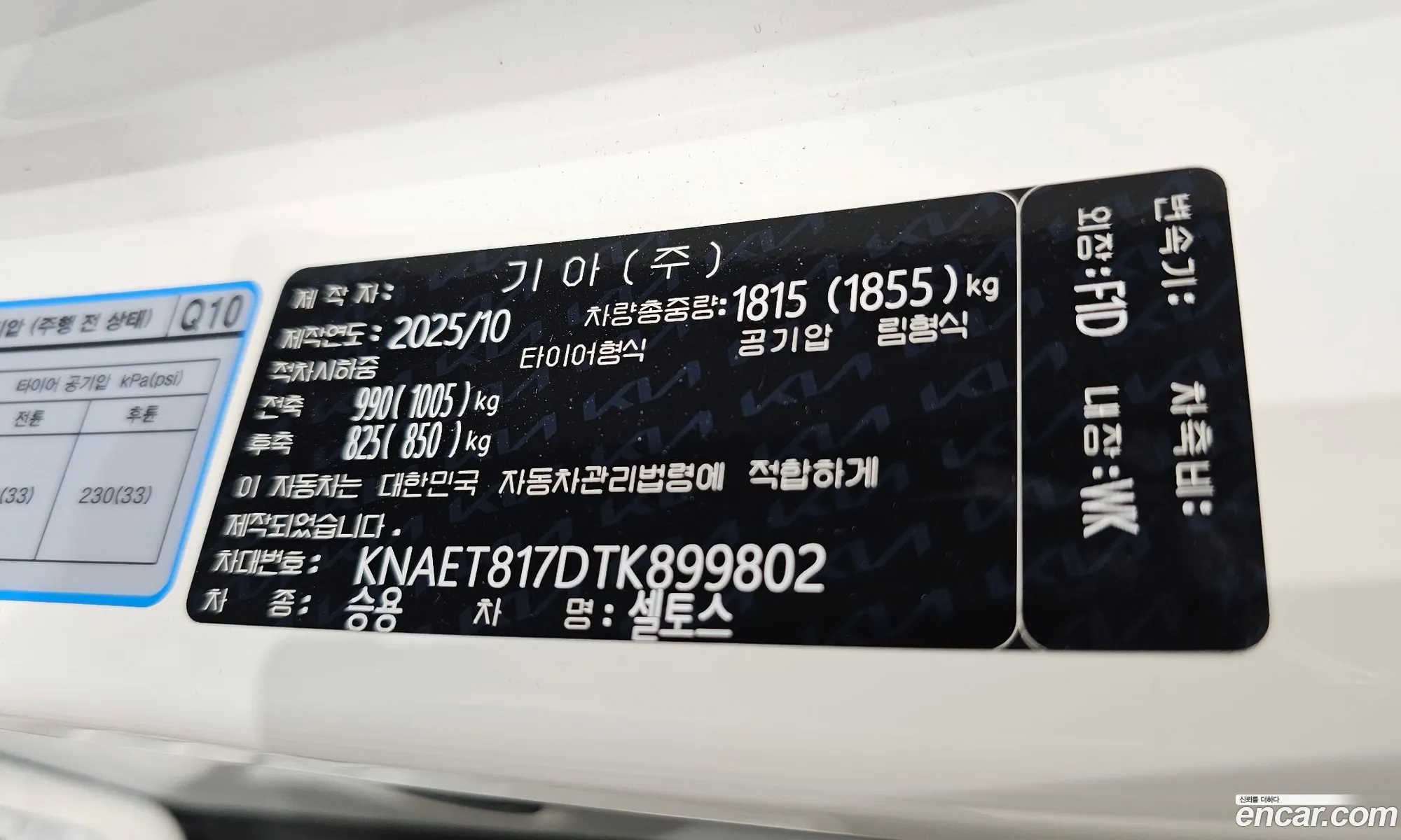 Kia Seltos 2025 KNAET817DTK899802 — 5