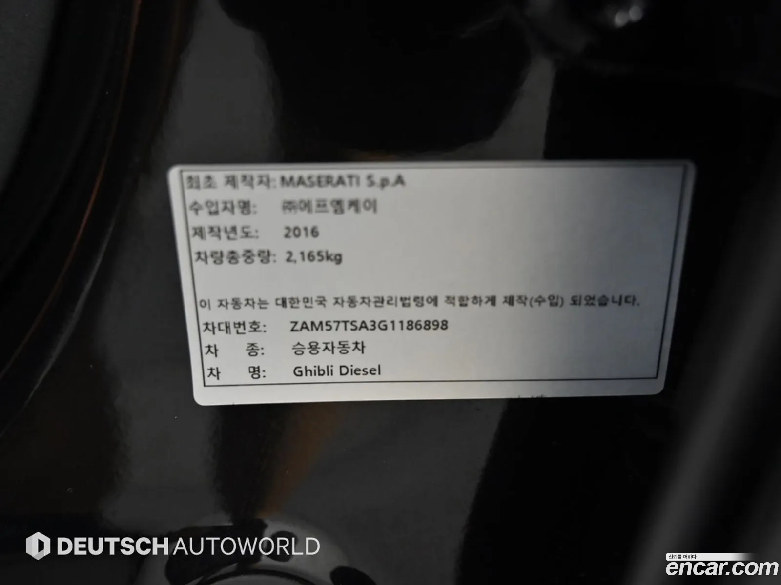 Maserati Ghibli 2016 — 4
