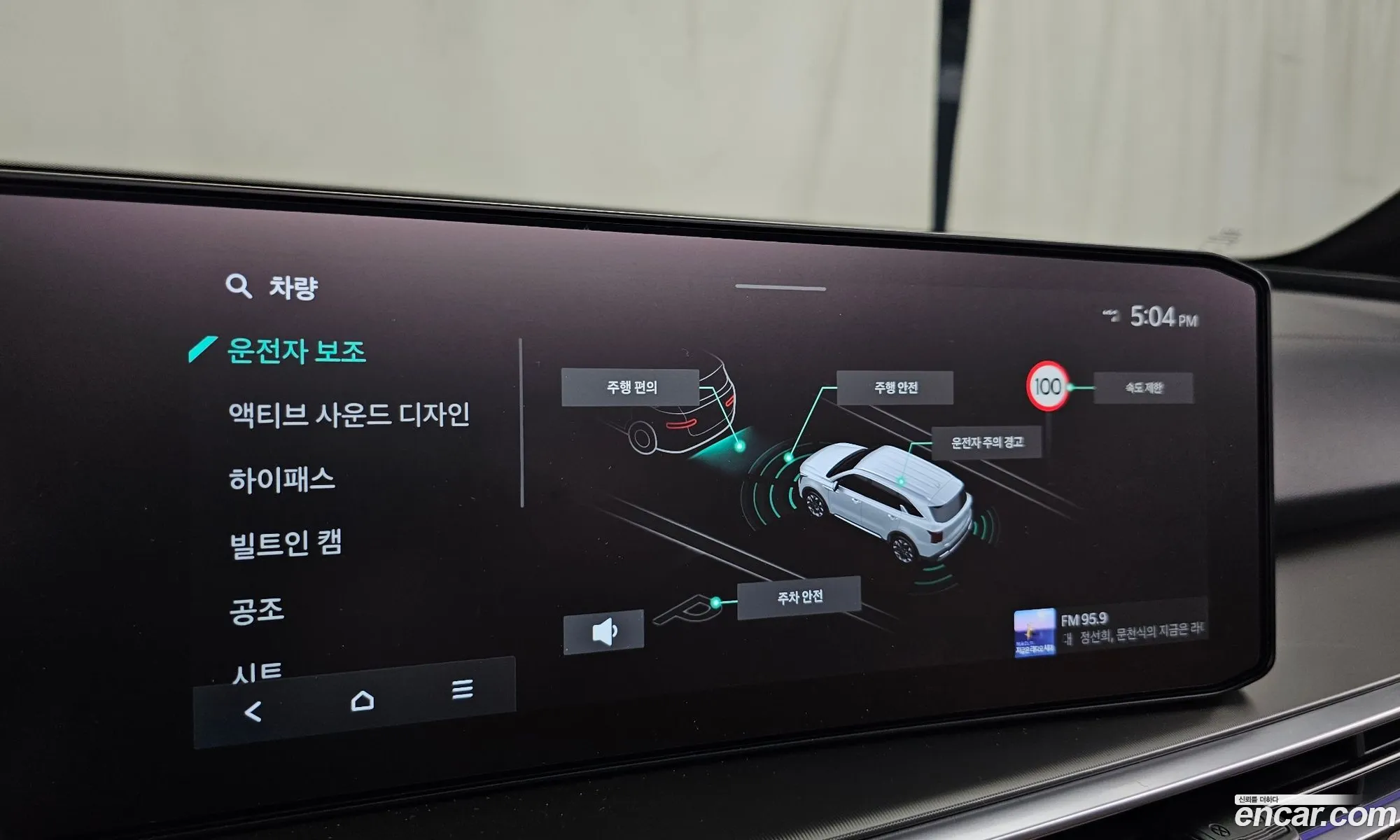 Kia Sorento 2023 KNARM81FGRA249766 — 13