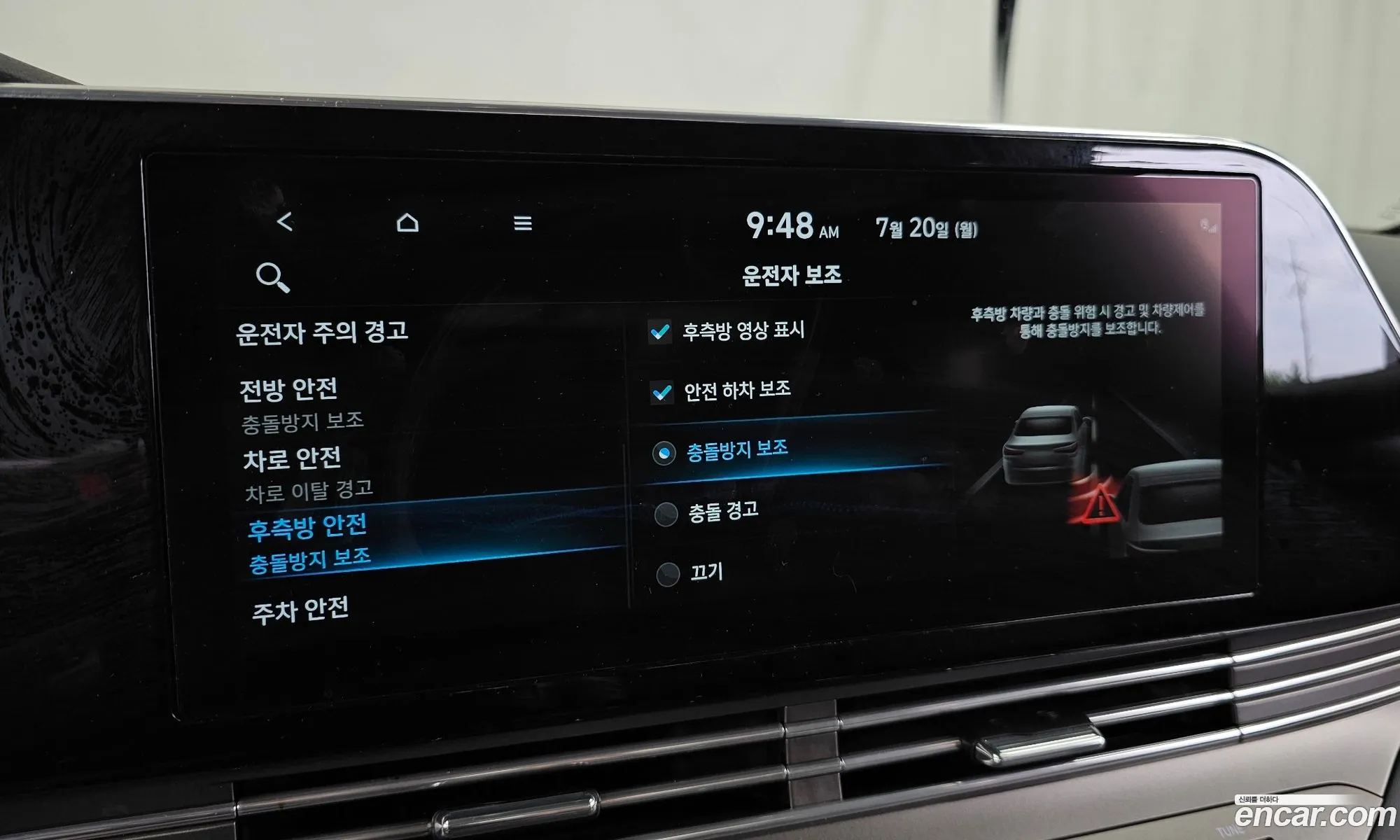 Hyundai Grandeur IG 2020 — 33