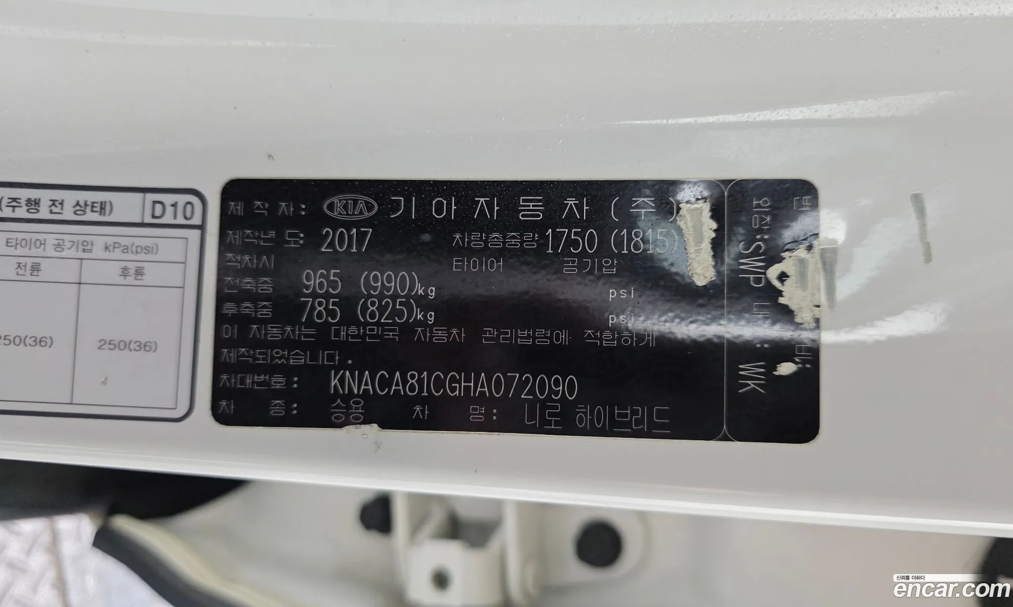 Kia Niro 2017 KNACA81CGHA072090 — 20